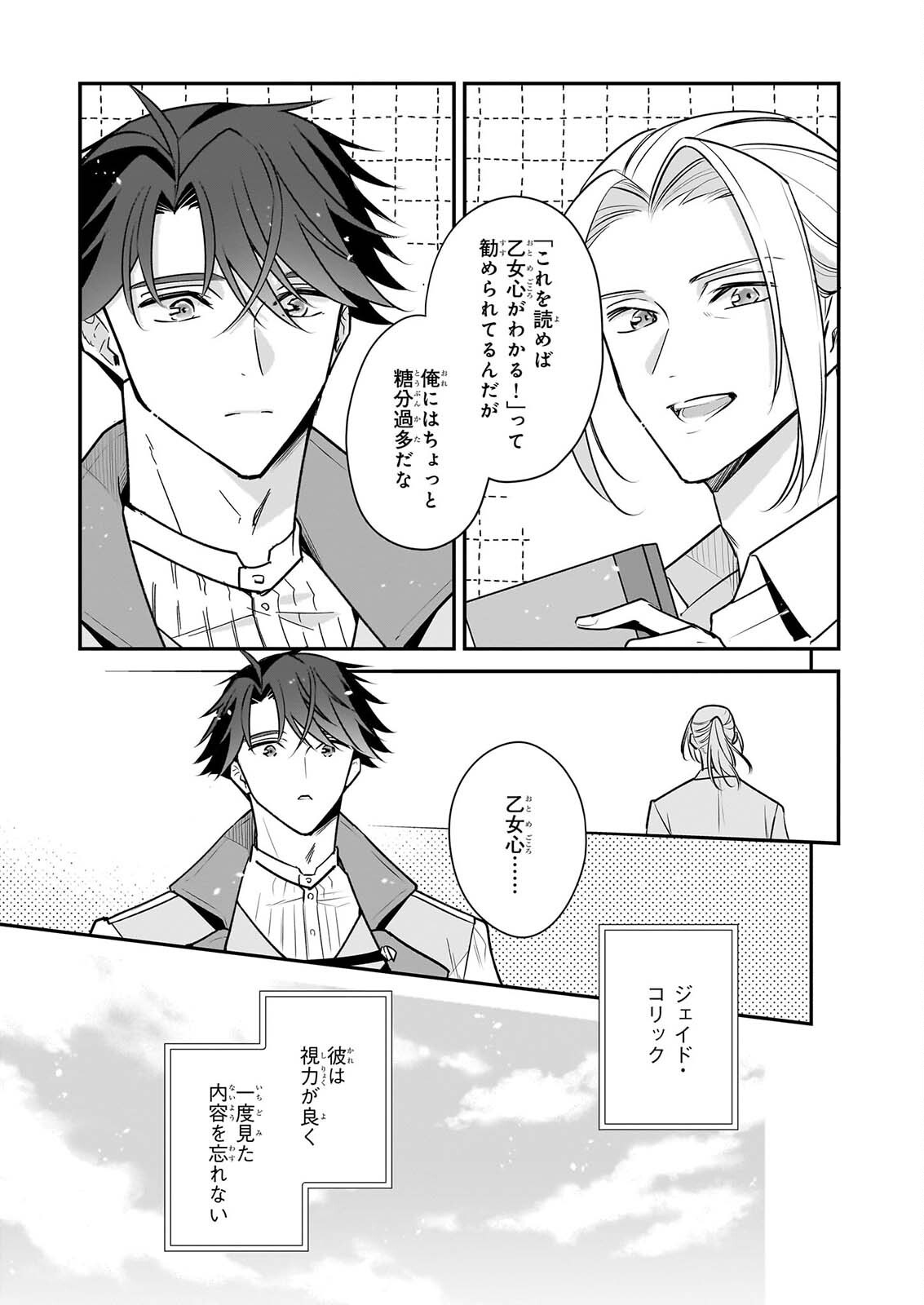 TAIKOUHI KOUHO DAKEDO, KENJITSU NI IKOU TO OMOIMASU - RAW Chapter 46 page 5 - nihonkuni.com