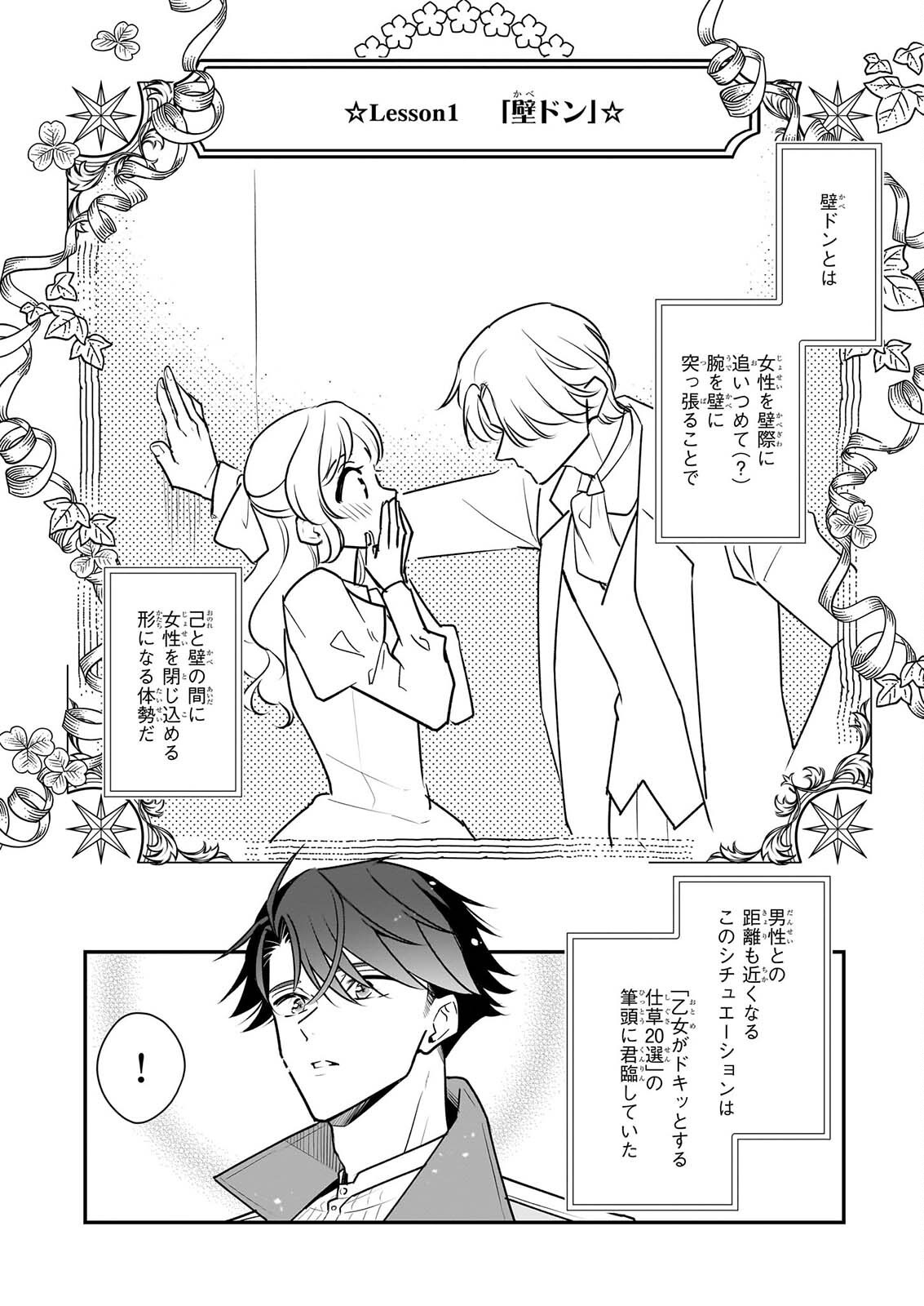 TAIKOUHI KOUHO DAKEDO, KENJITSU NI IKOU TO OMOIMASU - RAW Chapter 46 page 6 - nihonkuni.com