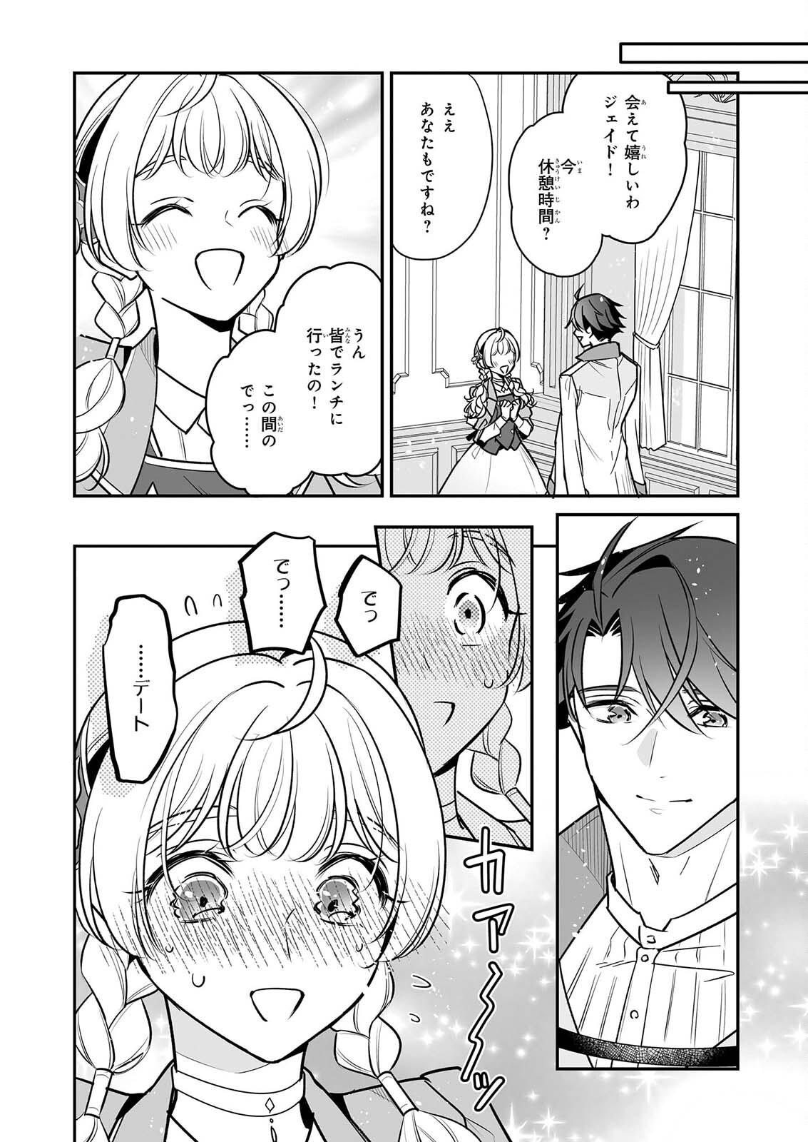 TAIKOUHI KOUHO DAKEDO, KENJITSU NI IKOU TO OMOIMASU - RAW Chapter 46 page 10 - nihonkuni.com