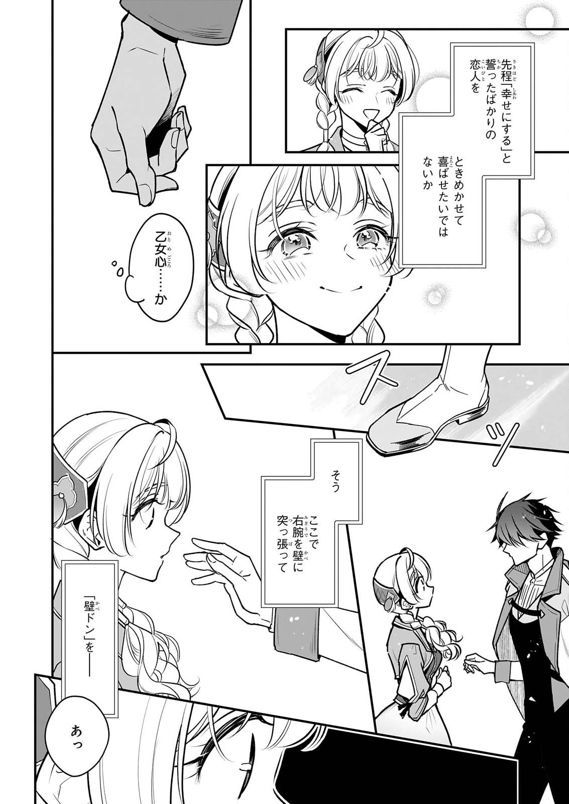 TAIKOUHI KOUHO DAKEDO, KENJITSU NI IKOU TO OMOIMASU - RAW Chapter 46 page 12 - nihonkuni.com