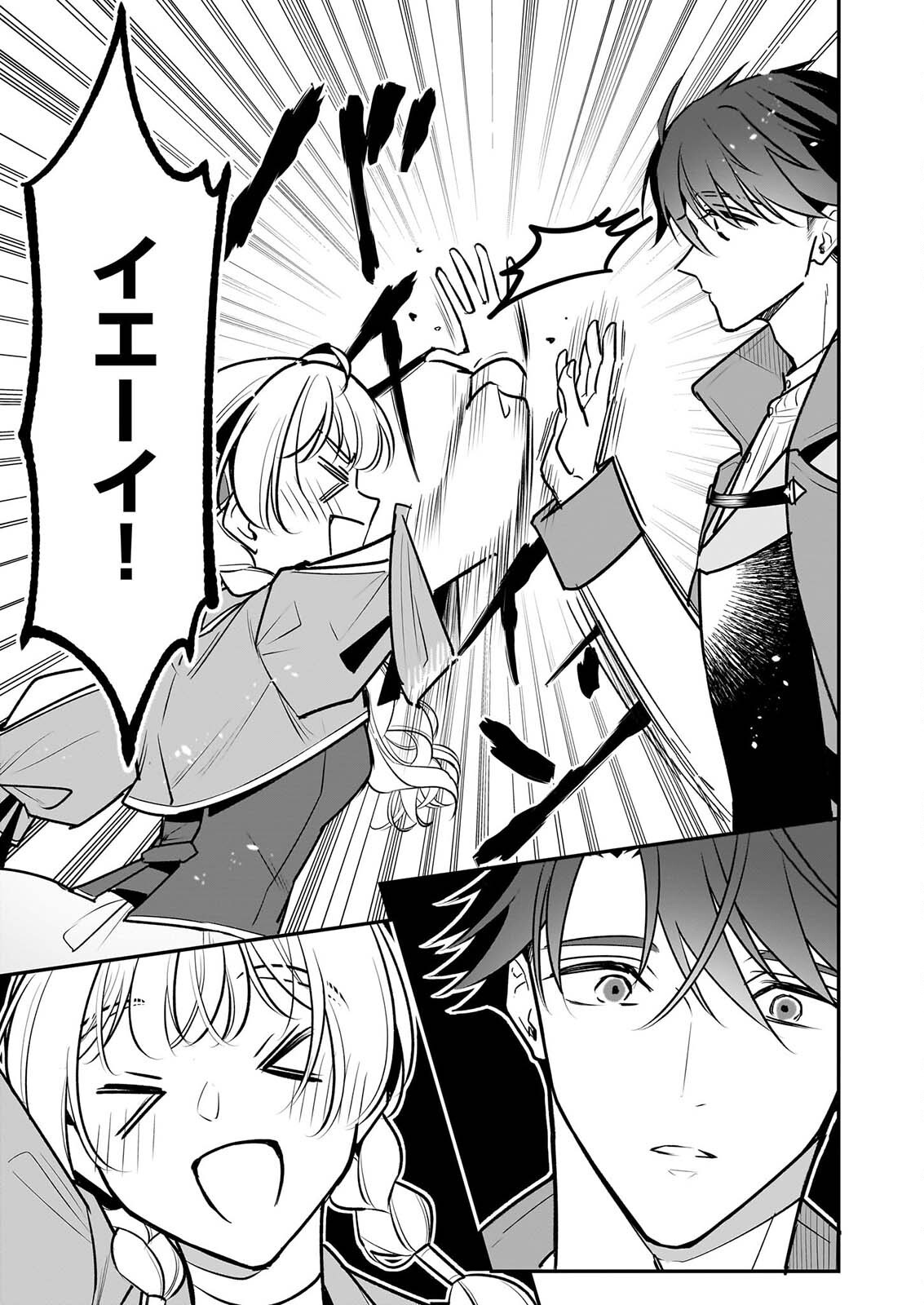 TAIKOUHI KOUHO DAKEDO, KENJITSU NI IKOU TO OMOIMASU - RAW Chapter 46 page 13 - nihonkuni.com