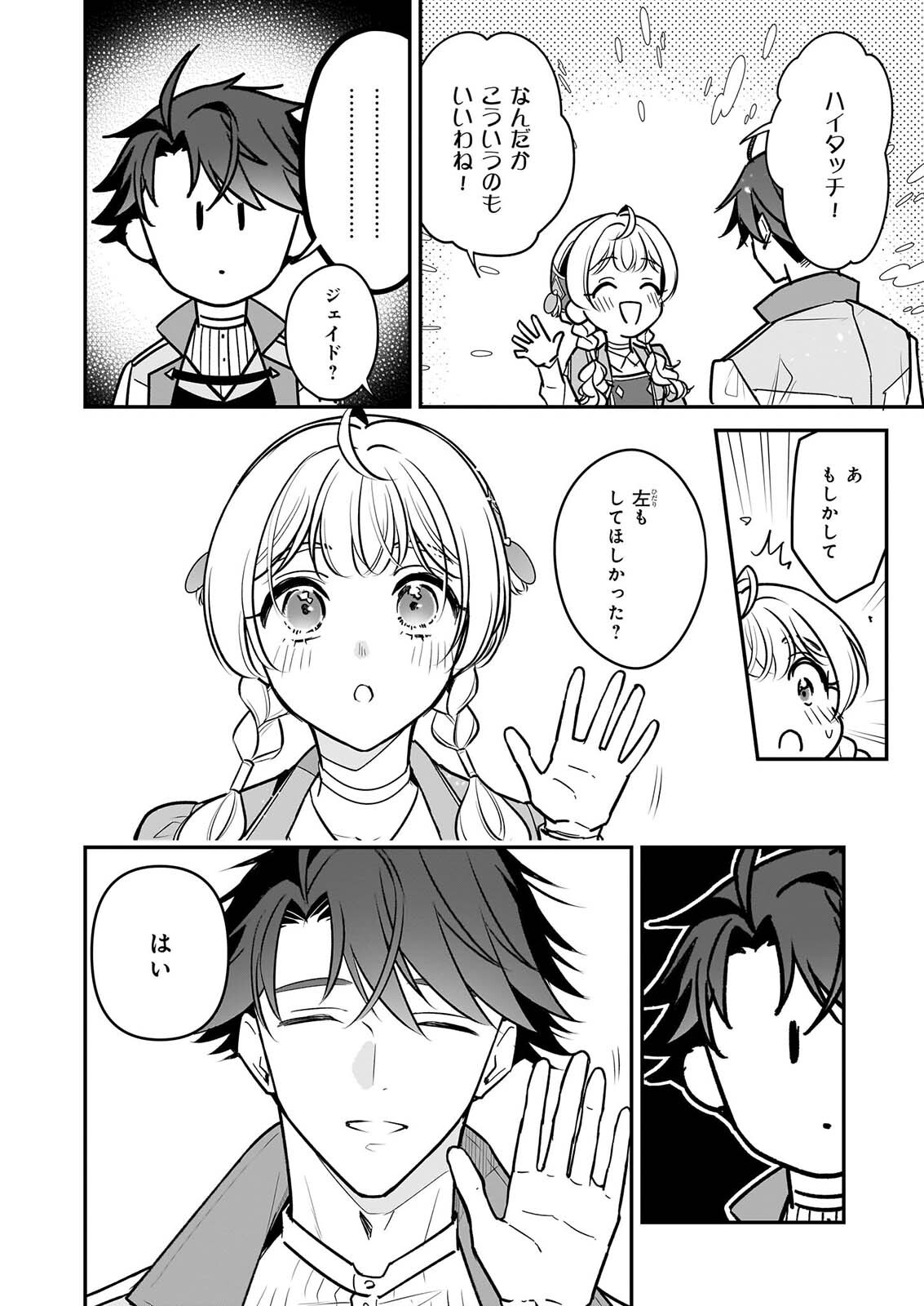 TAIKOUHI KOUHO DAKEDO, KENJITSU NI IKOU TO OMOIMASU - RAW Chapter 46 page 14 - nihonkuni.com