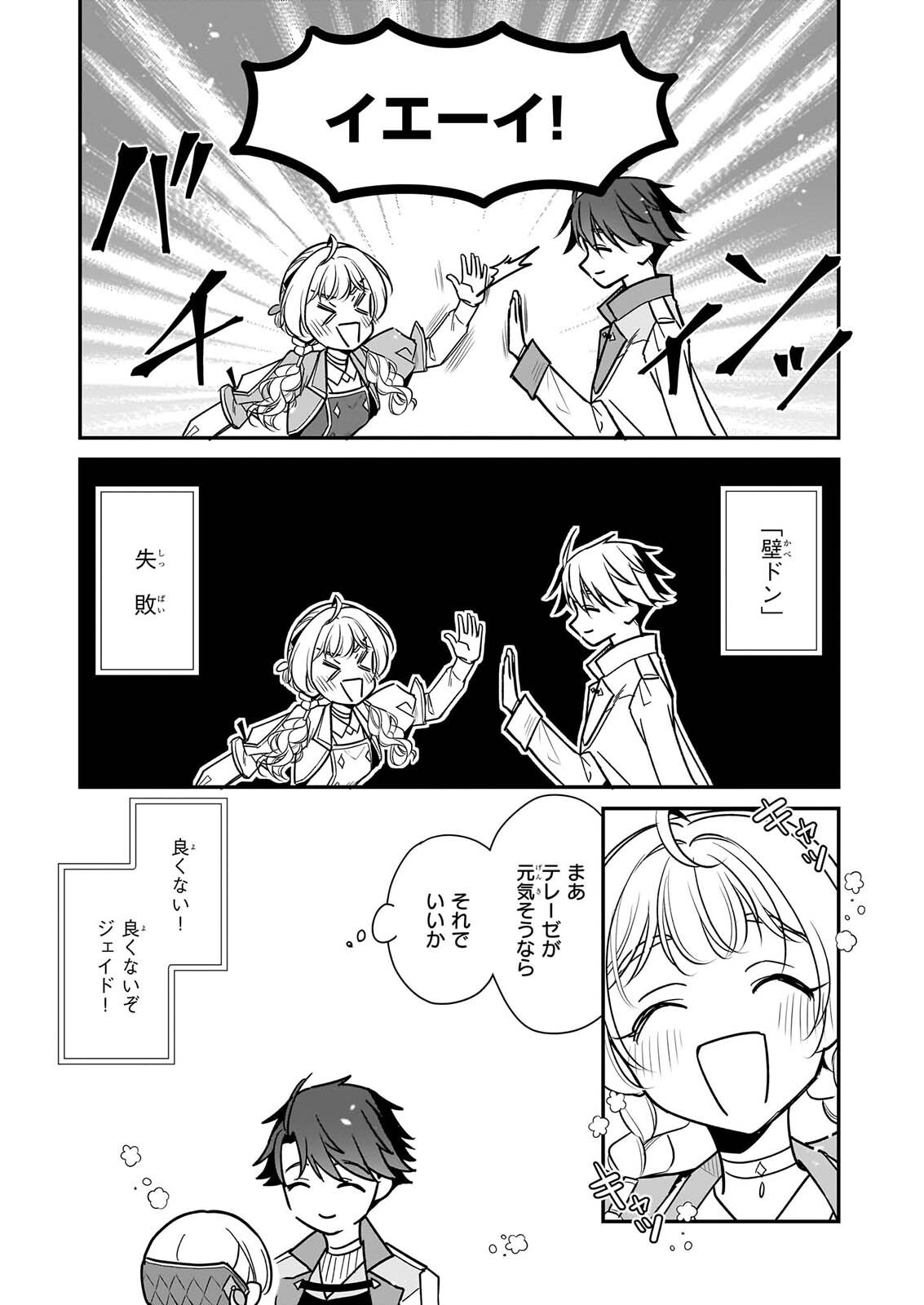 TAIKOUHI KOUHO DAKEDO, KENJITSU NI IKOU TO OMOIMASU - RAW Chapter 46 page 15 - nihonkuni.com