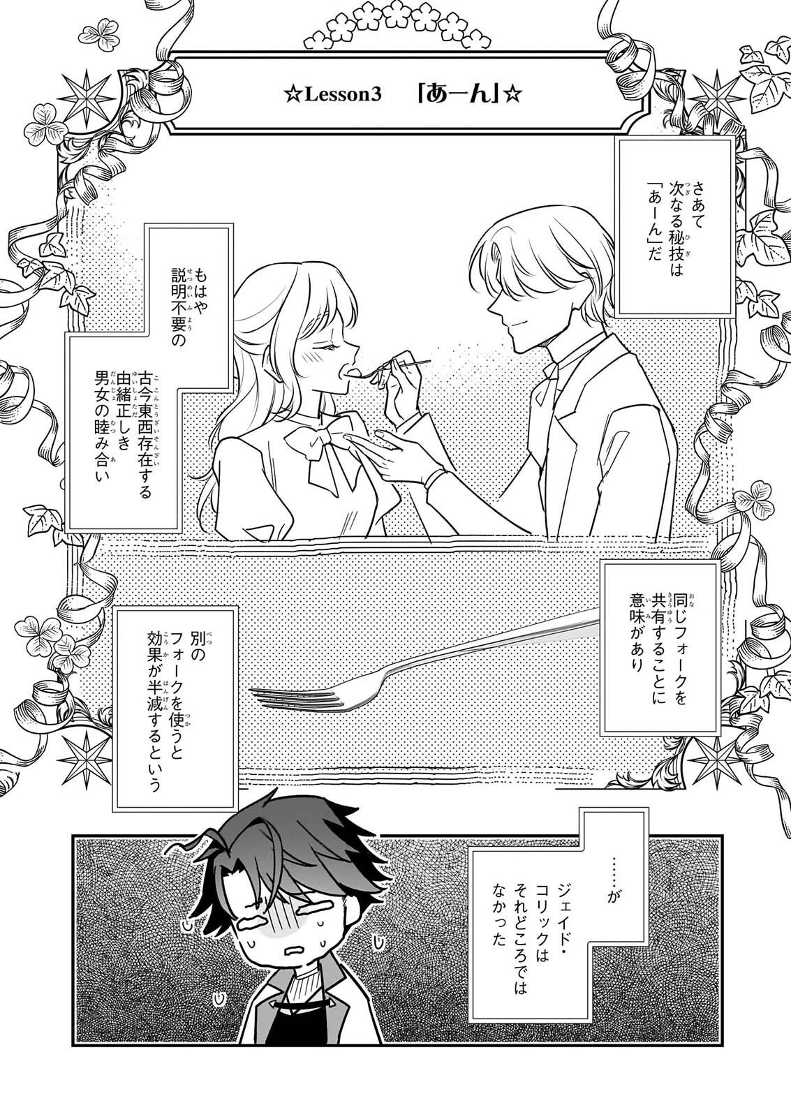 TAIKOUHI KOUHO DAKEDO, KENJITSU NI IKOU TO OMOIMASU - RAW Chapter 46 page 22 - nihonkuni.com