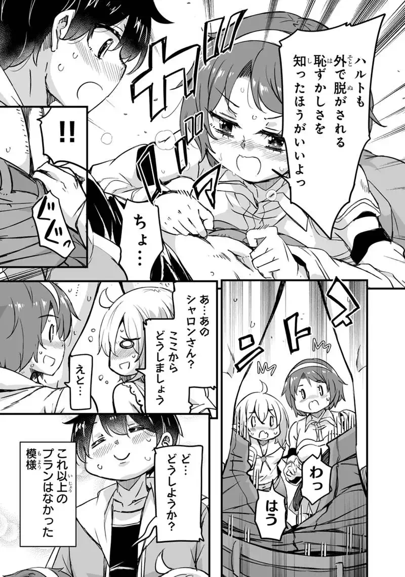 KATTE KITA MOTOYUUSHA (MANGA) - RAW Chapter 45.1 page 7 - nihonkuni.com