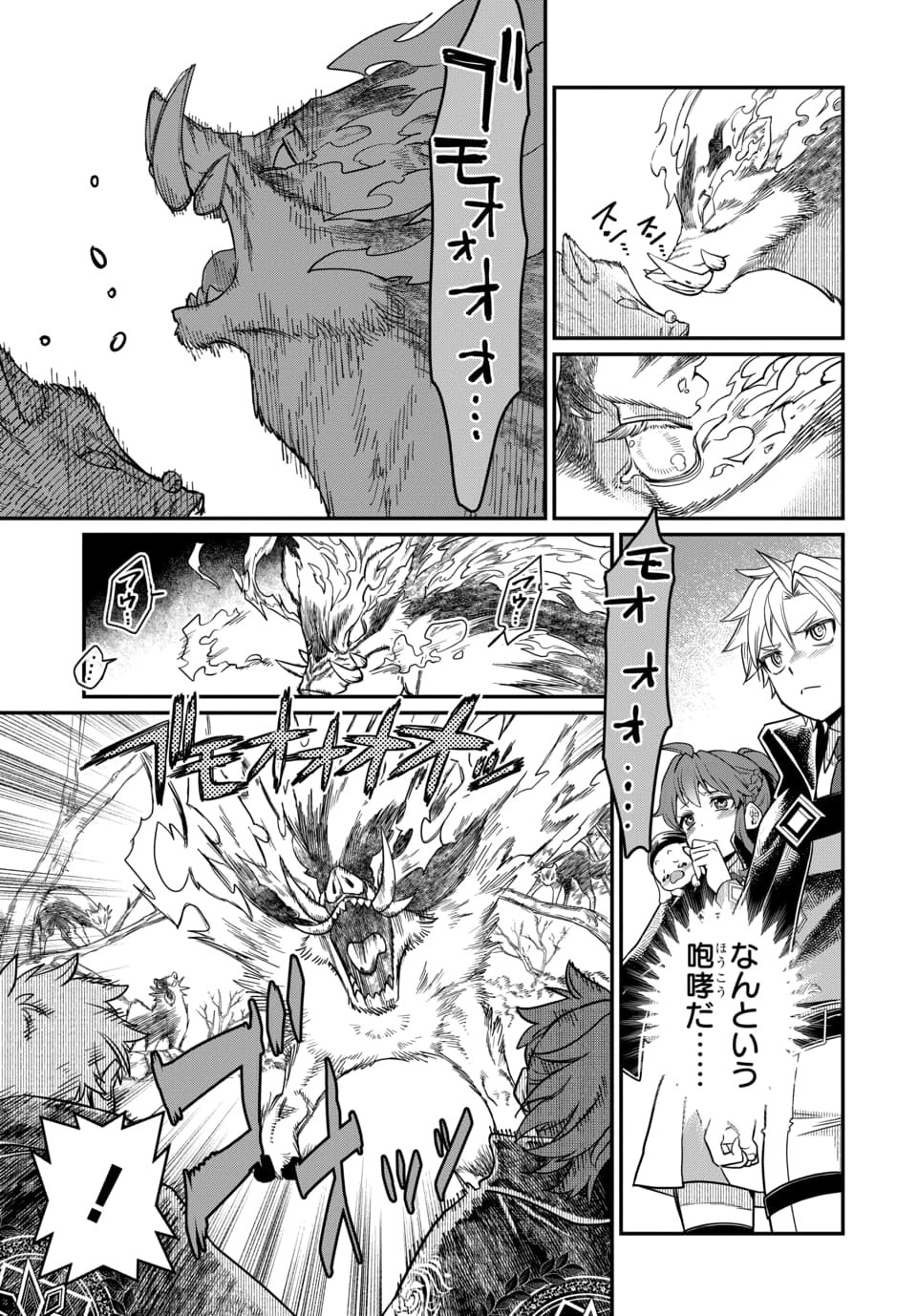 MAGICAL GIRL'S TAILOR: HE'S NOT THE STRONGEST BUT HE MAKES HER THE STRONGEST BY TAILORING HER DRESS Chapter 12.1 page 7 - nihonkuni.com