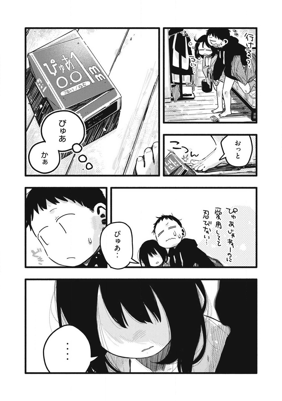 Read PYUĀ 0.01 MM Chapter 62 [High Quality / Full] - Page 7 - dark.nicomanga.com