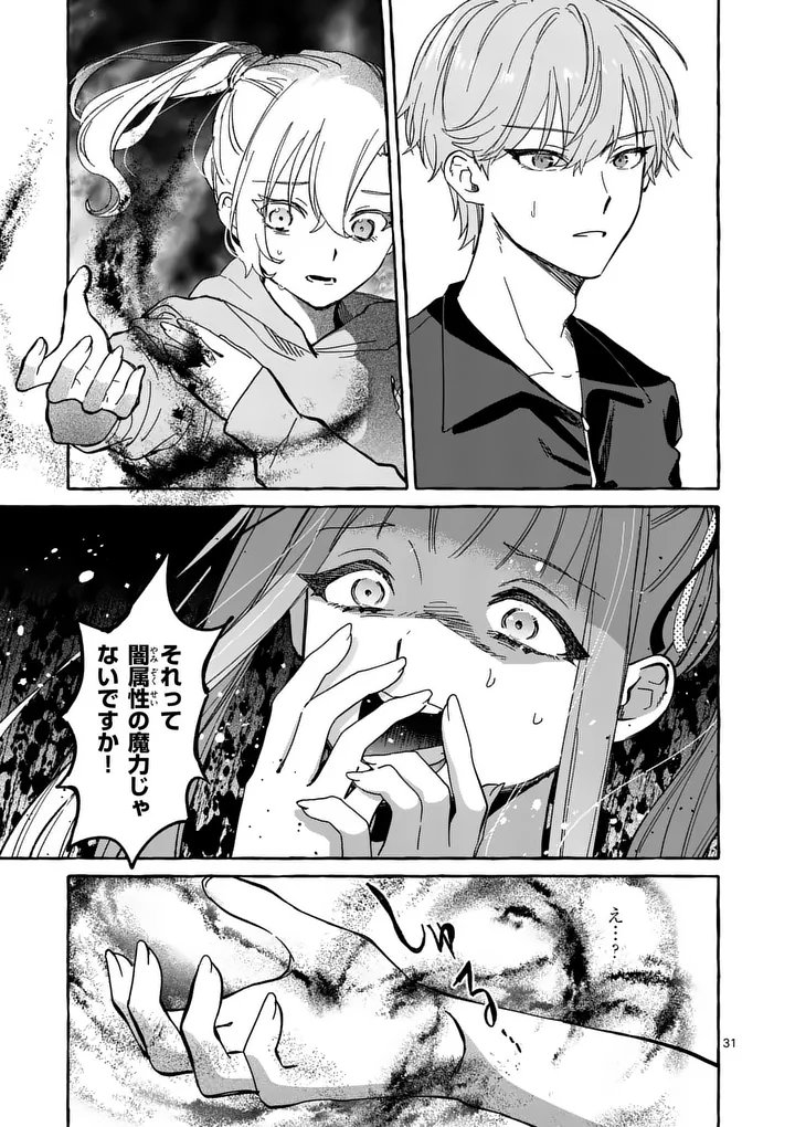 HAMETSU WO HIKAETA AKUYAKU REIJOU GA MURI SHITE HEROINE WO ENJITA KEKKA ~TAIDA NA YOSEI GA AKOGARE NA NONI, DAINI OUJI NO DEKI AI ROUTE NI KONWAKU CHUU~ RAW Chapter 12.3 page 7 - nihonkuni.com
