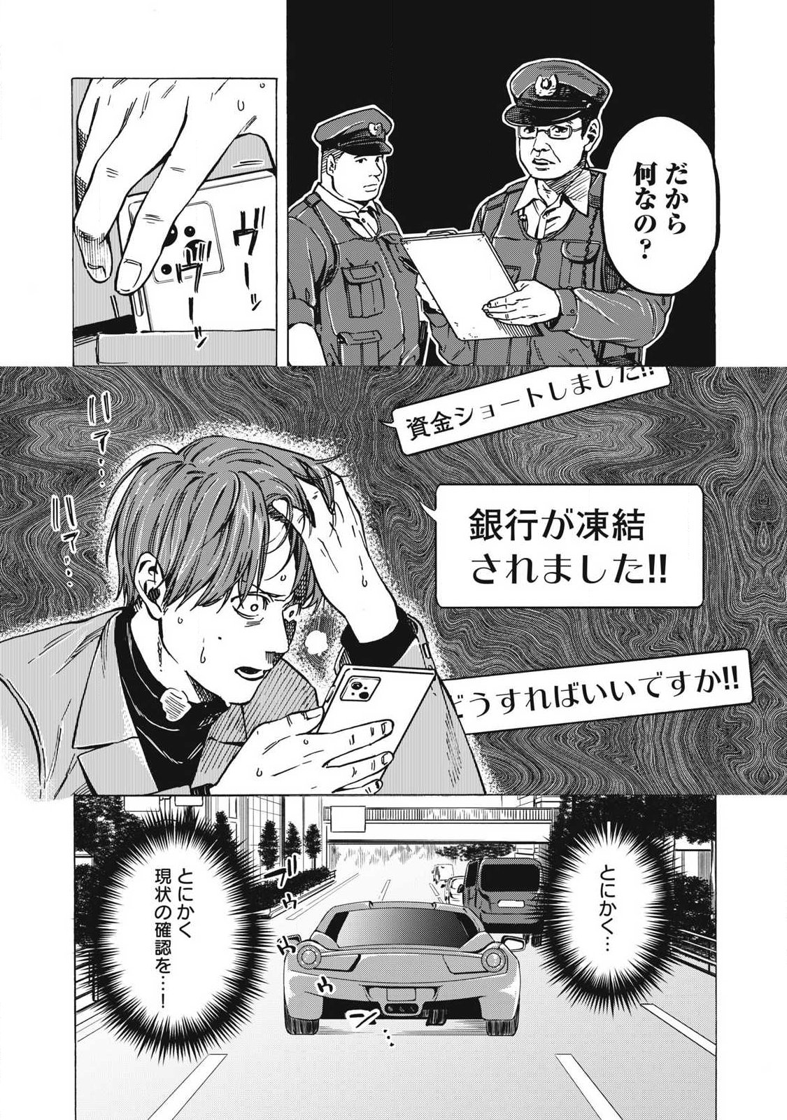 Read MAKEINU TO LION Chapter 18 [High Quality / Full] - Page 7 - dark.nicomanga.com