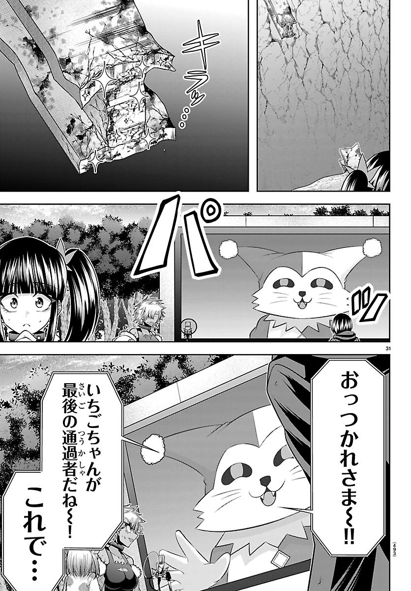 SEIYUU TANTEI × AKITA SHOKO Chapter 6.2 page 7 - nihonkuni.com