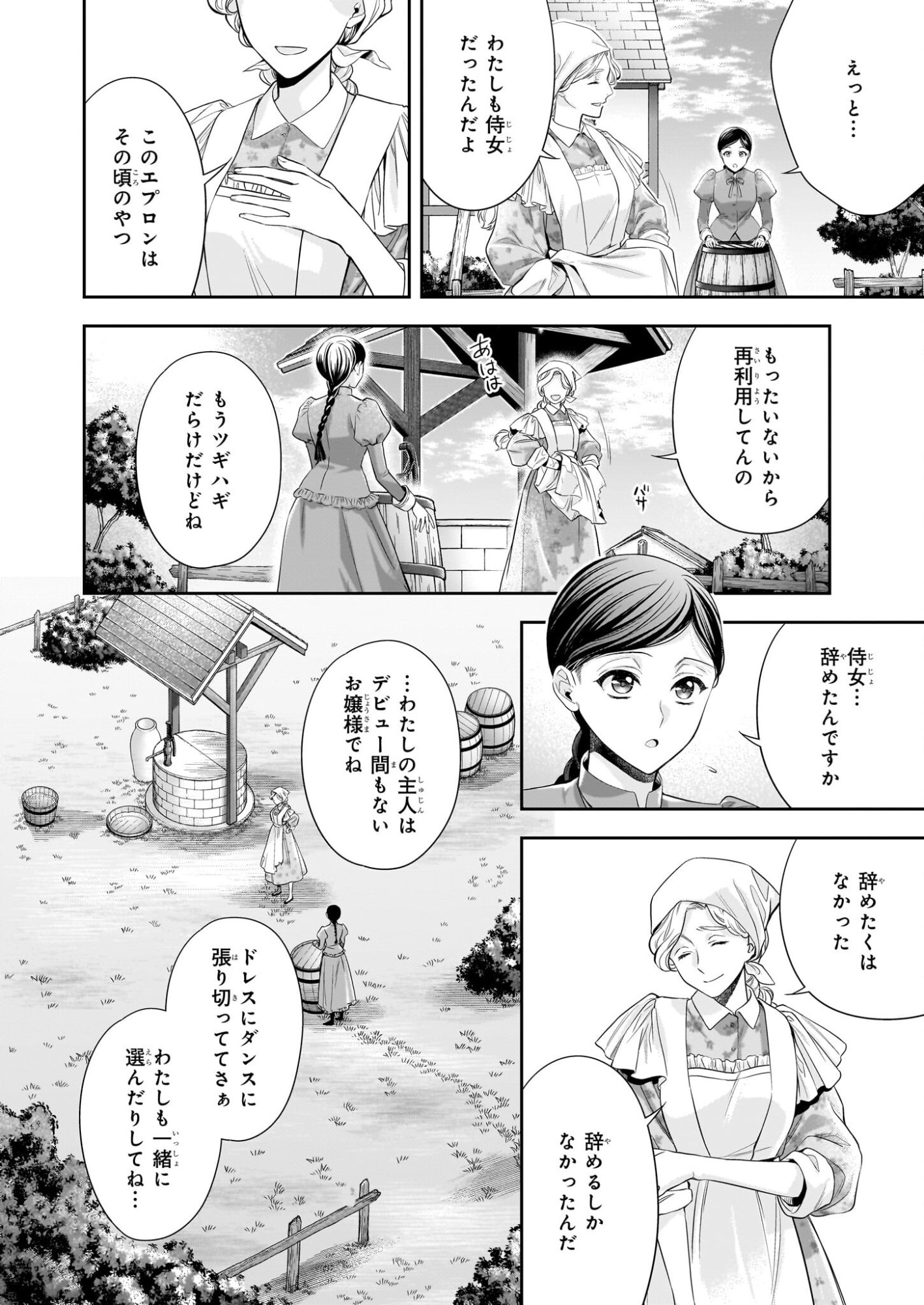 YANE URABEYA NO KOUSHAKU FUJIN Chapter 40.2 page 7 - nihonkuni.com