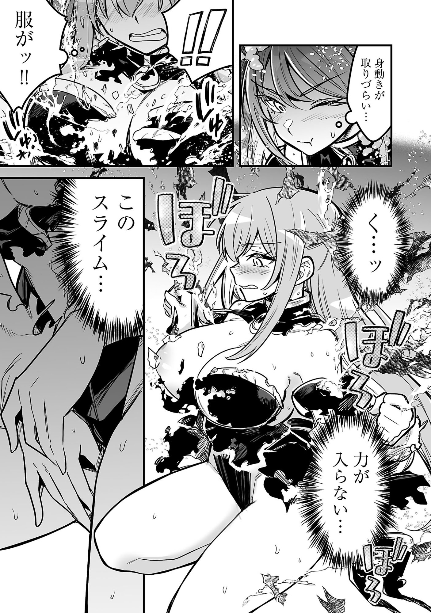 HUNTER GUILD NO URA QUEST ~SSS RANK NO WATASHI NARA ECCHI NA QUEST MO YOYUU (?) DESU~ Chapter 4.2 page 7 - nihonkuni.com