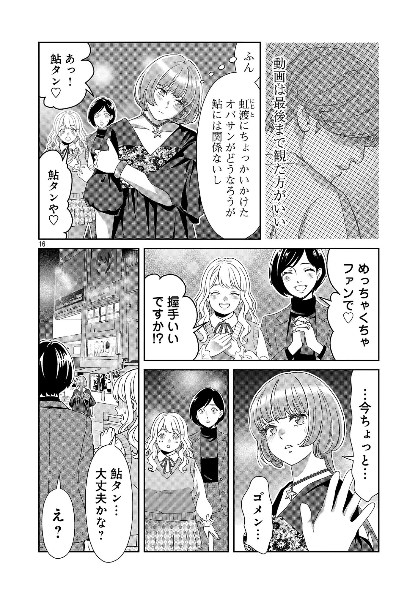 MY ABSOLUTE YOUTHFULNESS IN SUMMER Chapter 62.2 page 7 - nihonkuni.com