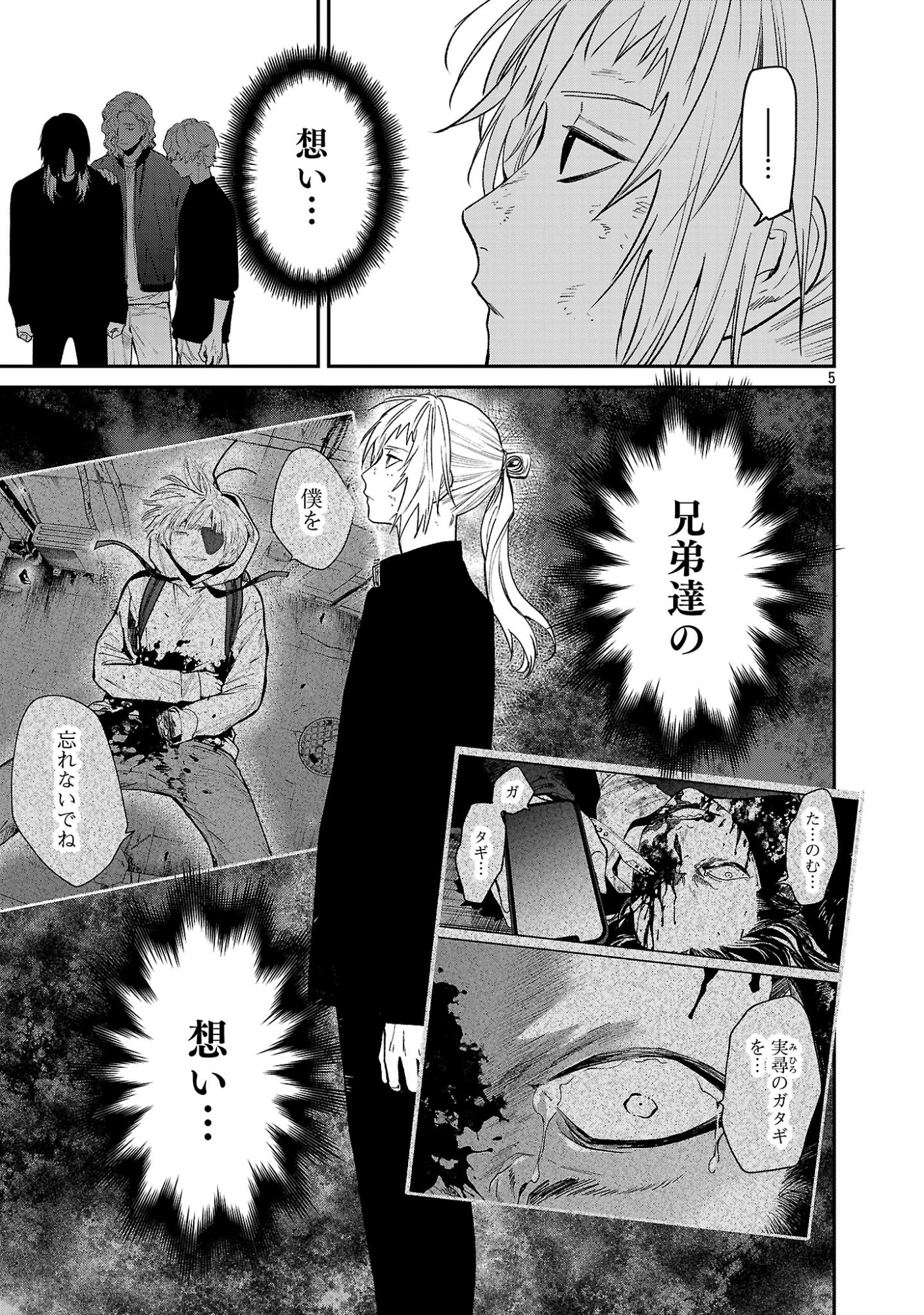 JAA, KIMI NO KAWARI NI KOROSOU KA? Chapter 57.1 page 7 - nihonkuni.com