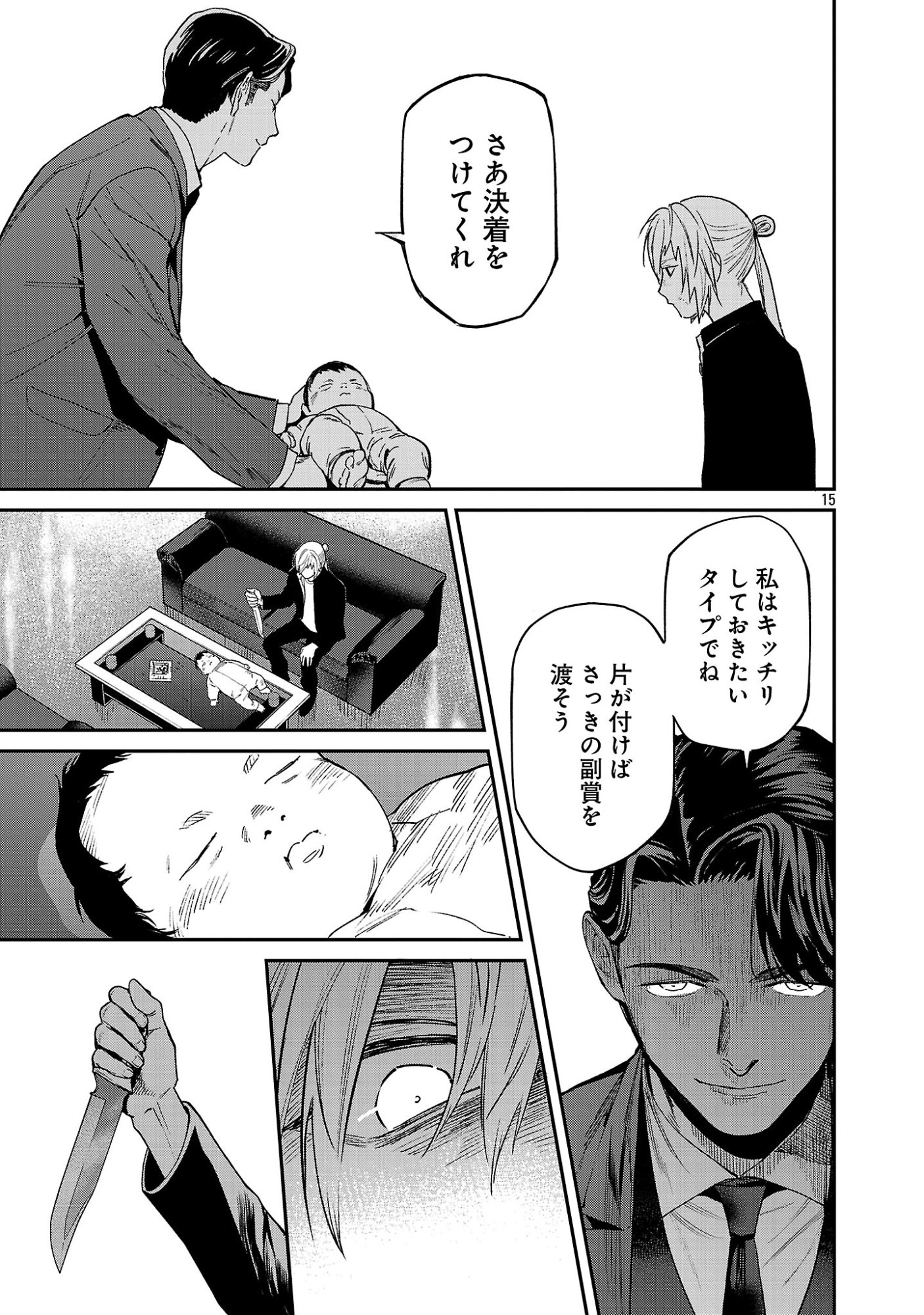 JAA, KIMI NO KAWARI NI KOROSOU KA? Chapter 58.2 page 7 - nihonkuni.com
