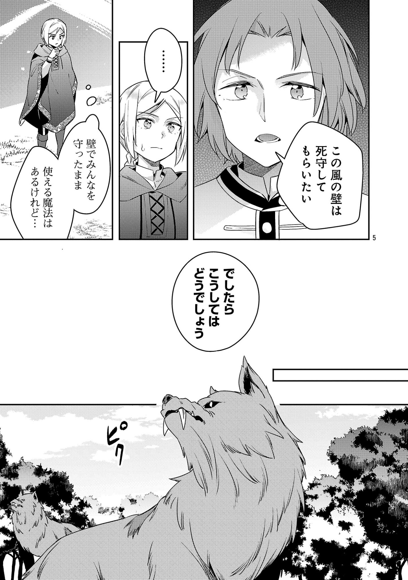 AKUYAKU REIJO NO ANI NI TENSEI SHIMASHITA Chapter 44.1 page 7 - nihonkuni.com