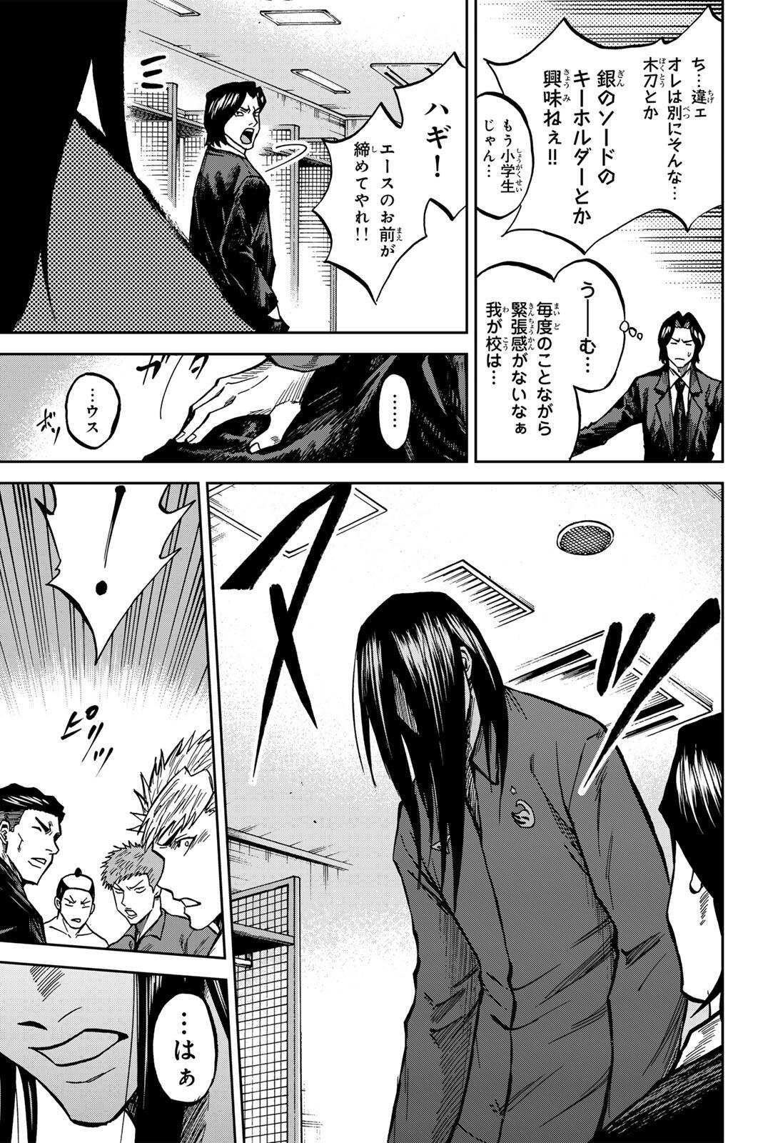 Read AOKU SOMERO Chapter 208 [High Quality / Full] - Page 7 - nicomanga.com