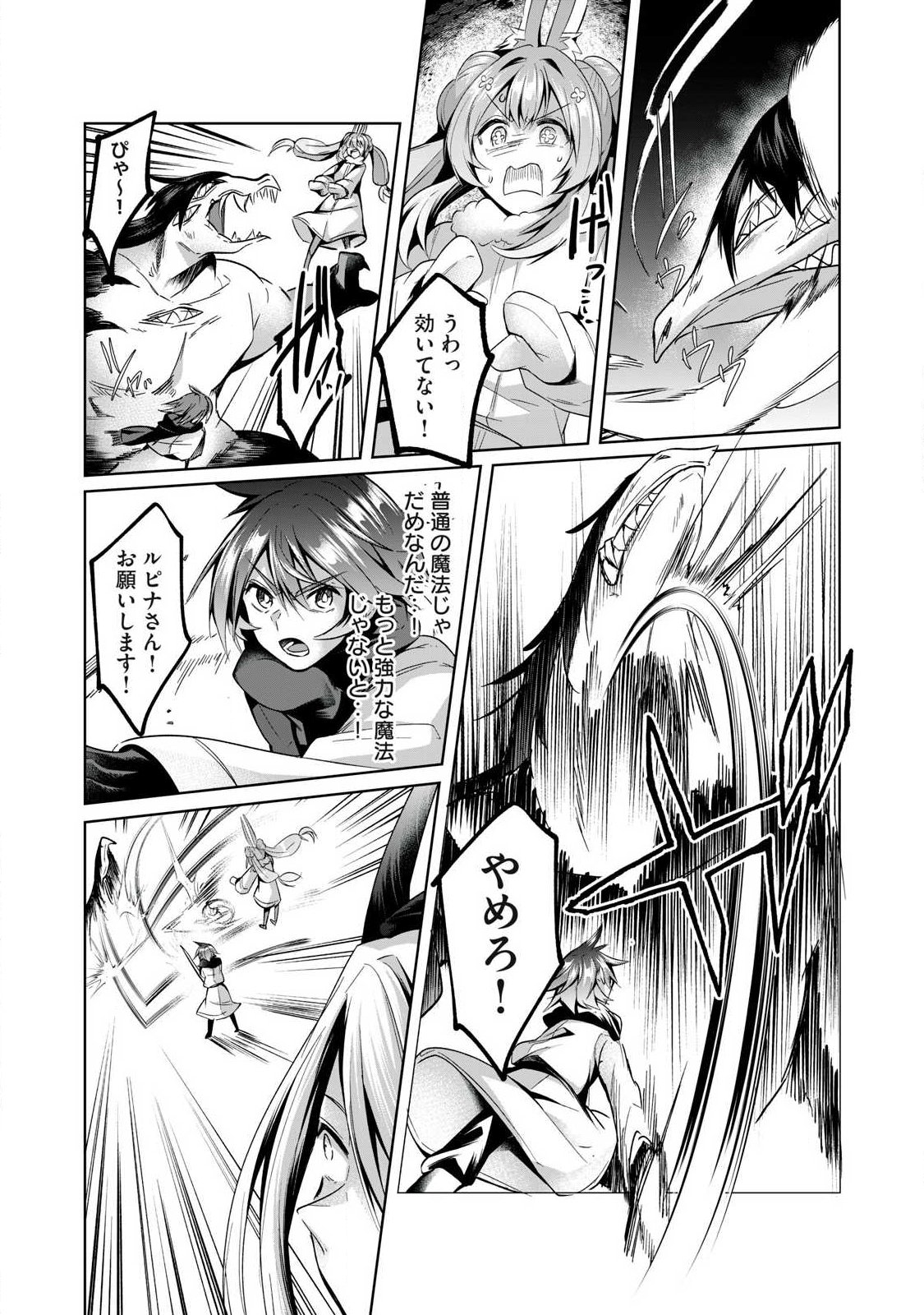 Read SOUSEI NO APOCRYPHA - RAW Chapter 39 [High Quality / Full] - Page 7 - nicomanga.com