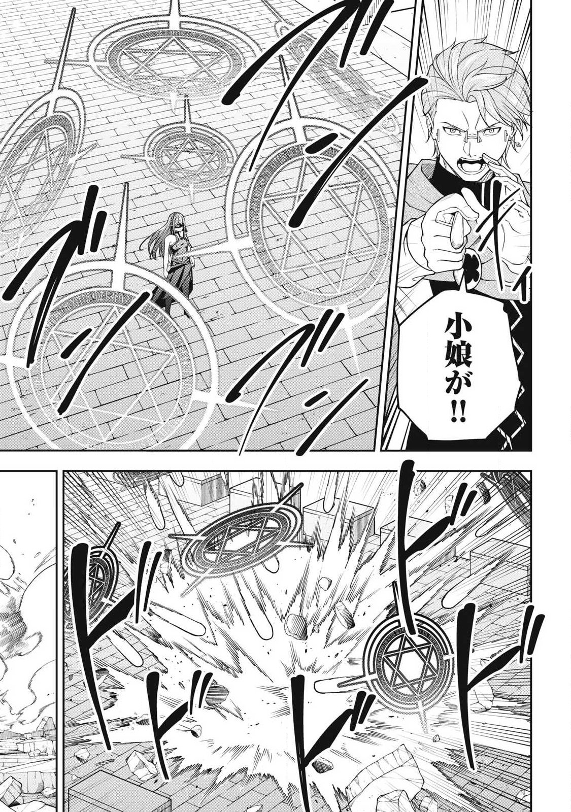 MAGAN GA KIKANAI ORE WA, OTOGIBANASHI NO YONDAI MAOU NI DEKIAI SARETEIRU. Chapter 9 page 7 - nihonkuni.com