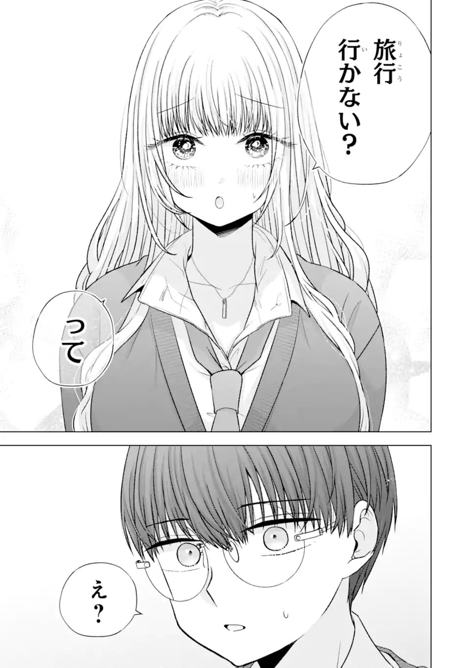 NANJOU-SAN WA BOKU NI DAKARETAI Chapter 37.1 page 7 - nihonkuni.com