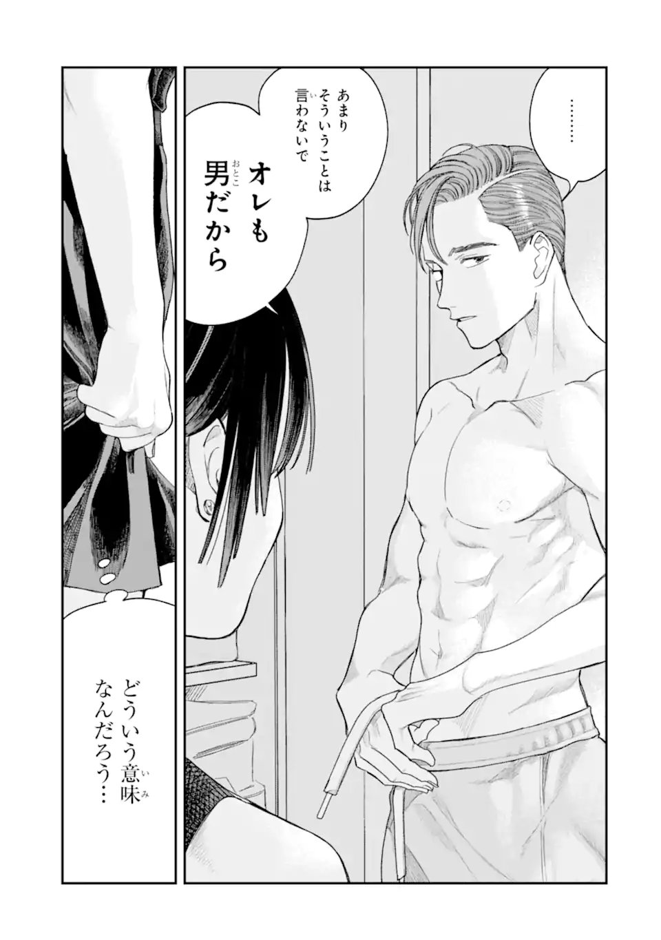 TODO-SAN TO NIA-CHAN Chapter 5.1 page 7 - nihonkuni.com