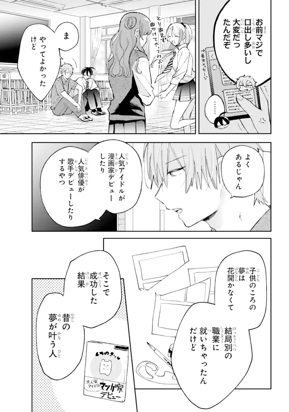 Read UNDER IDOL Chapter 8.1 [High Quality / Full] - Page 7 - nicomanga.com