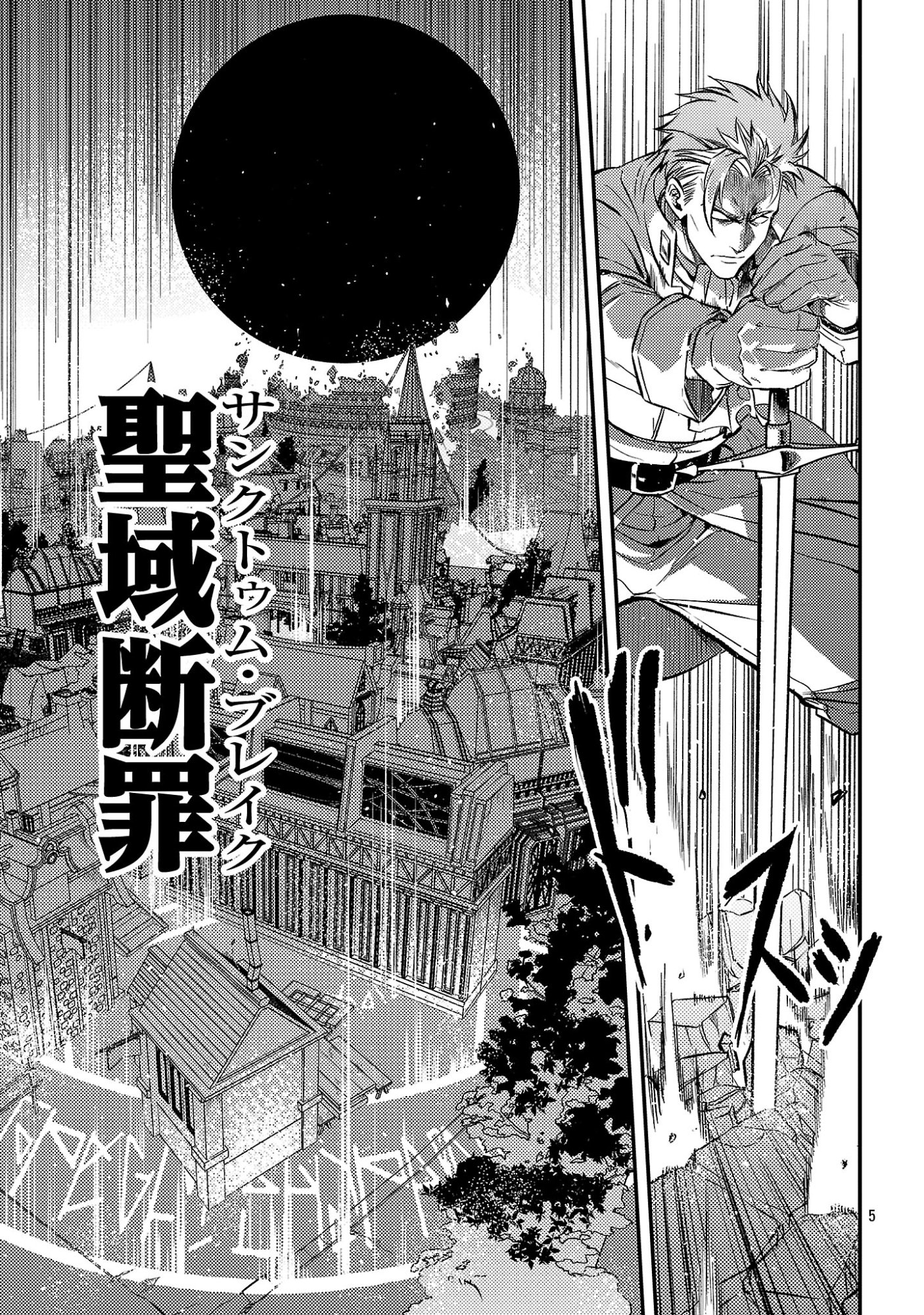 Read CLASS ”MUSHOKU” NO EIYUUTAN Chapter 43.1 [High Quality / Full] - Page 7 - nicomanga.net