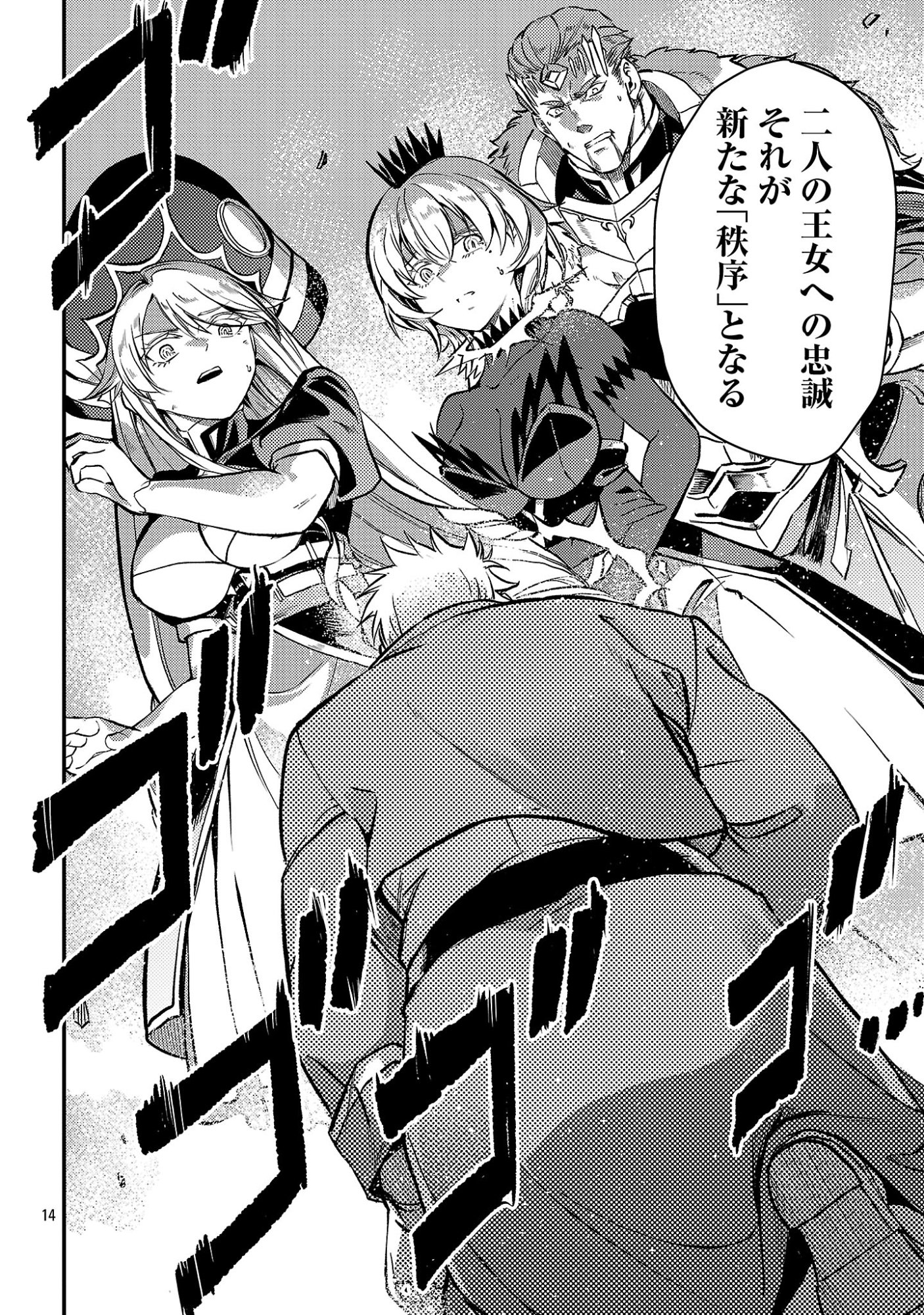 Read CLASS ”MUSHOKU” NO EIYUUTAN Chapter 43.2 [High Quality / Full] - Page 7 - nicomanga.net