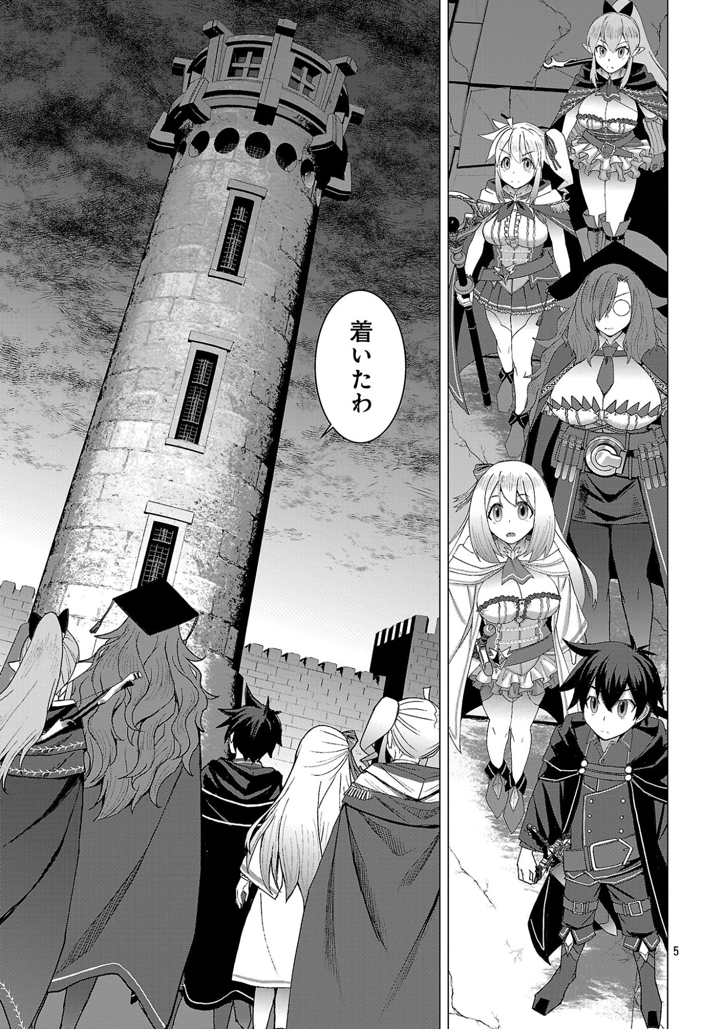 TENSEI MUHAI NO ISEKAI KENJA: GAME NO JOB DE TANOSHII SECOND LIFE Chapter 42.1 page 7 - nihonkuni.com