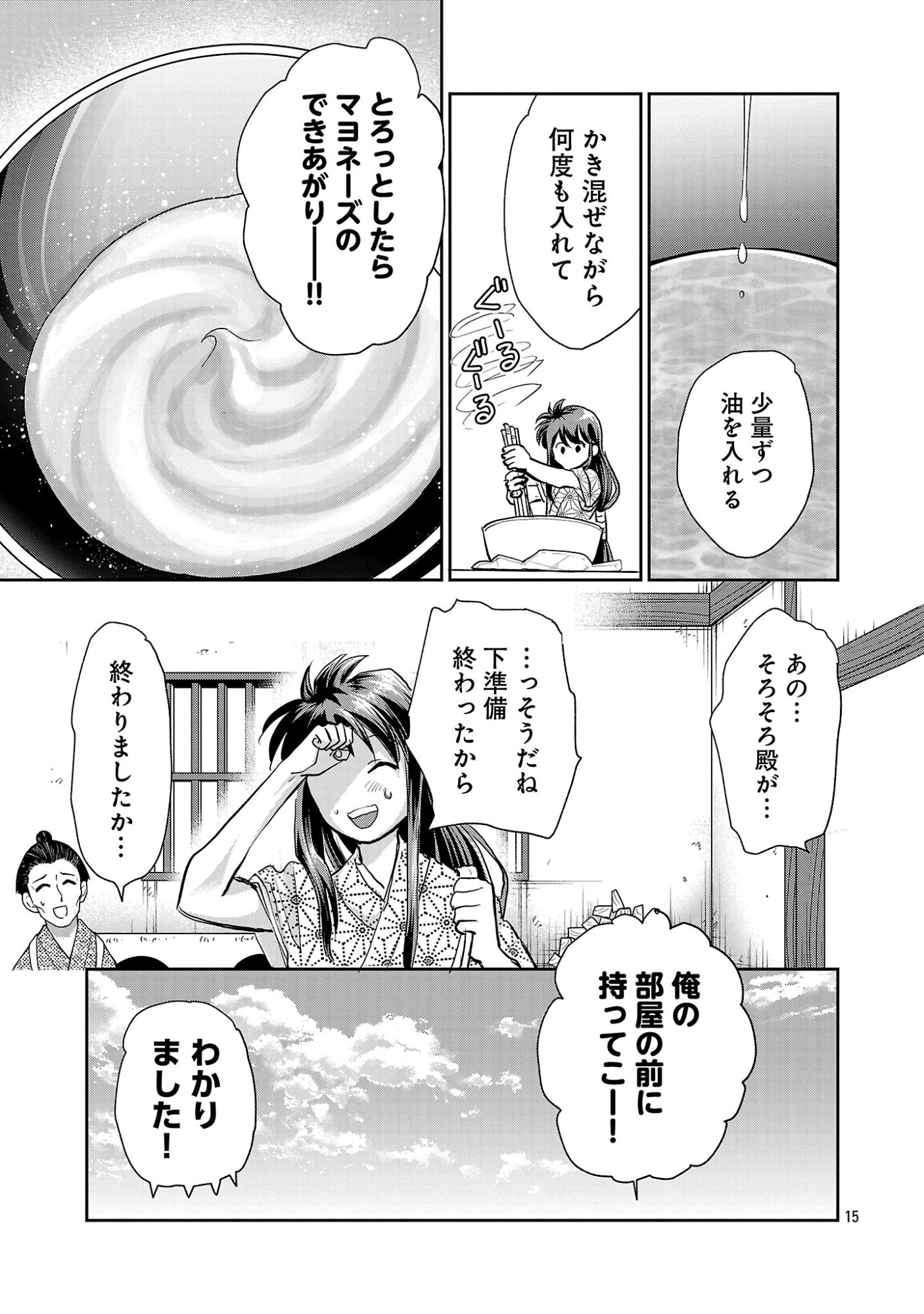 NOBUNAGA KOU OTOUTOKI: ODA-SAN CHI NO HACHI DESU Chapter 42.2 page 7 - nihonkuni.com