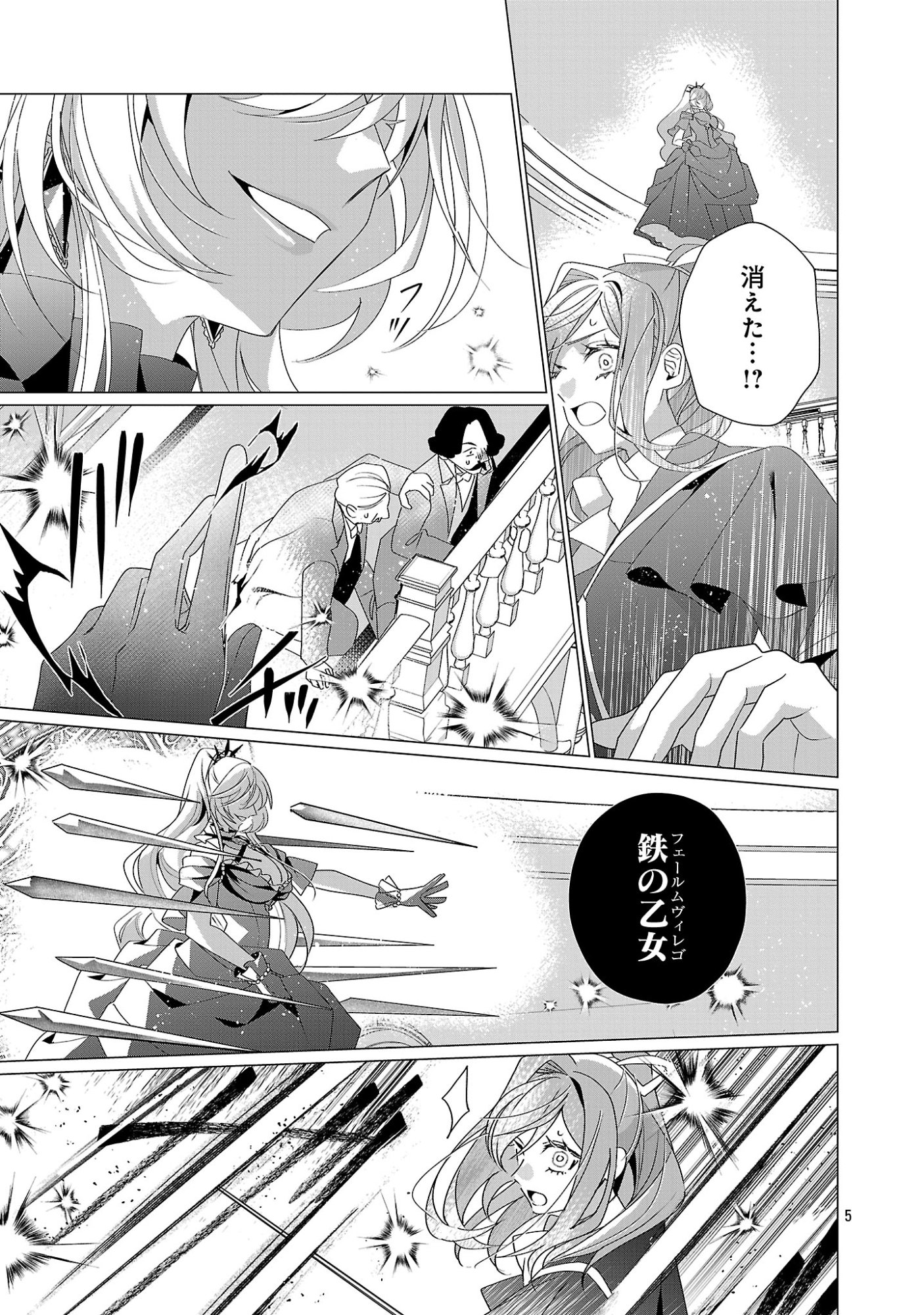 GENKAI OL-SAN WA AKUYAKU REIJOU-SAMA NI TSUKAETAI Chapter 37.1 page 7 - nihonkuni.com