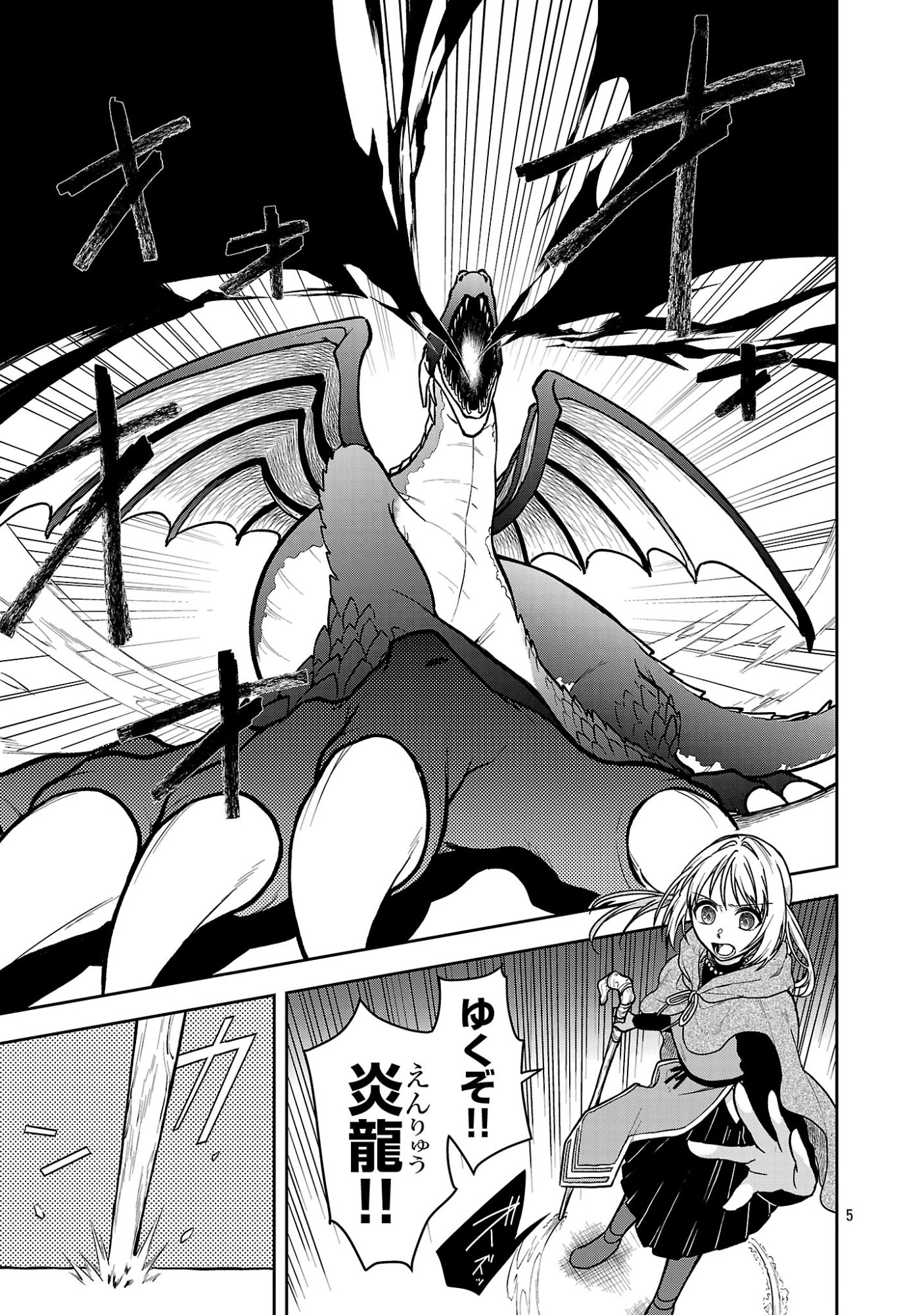 WASURERARESHI NO EIYUUTAN: SEIISAMU ONNA PARTY NI YASASHIKI TSUIHOU WO SARETA OTOKO WA, KIOKU NI NOKORAZUTO MO KANOJO-TACHI WO SUKUU Chapter 19.1 page 7 - nihonkuni.com