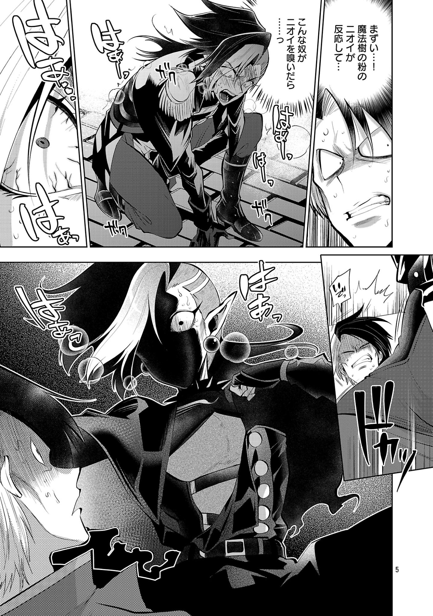 ISEKAI TENSEI OJISAN WA SHIZUKA NI KURASHITAI Chapter 14.1 page 7 - nihonkuni.com