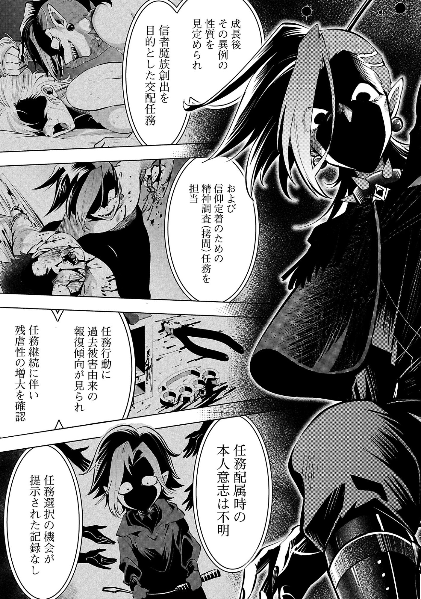 ISEKAI TENSEI OJISAN WA SHIZUKA NI KURASHITAI Chapter 14.2 page 7 - nihonkuni.com
