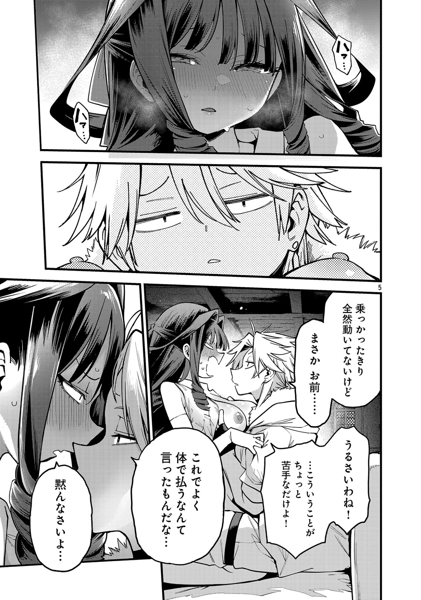 REINCARNATED CARRIER'S STRATEGY FOR DIFFERENT WORLD Chap 30.1 - Pic 7