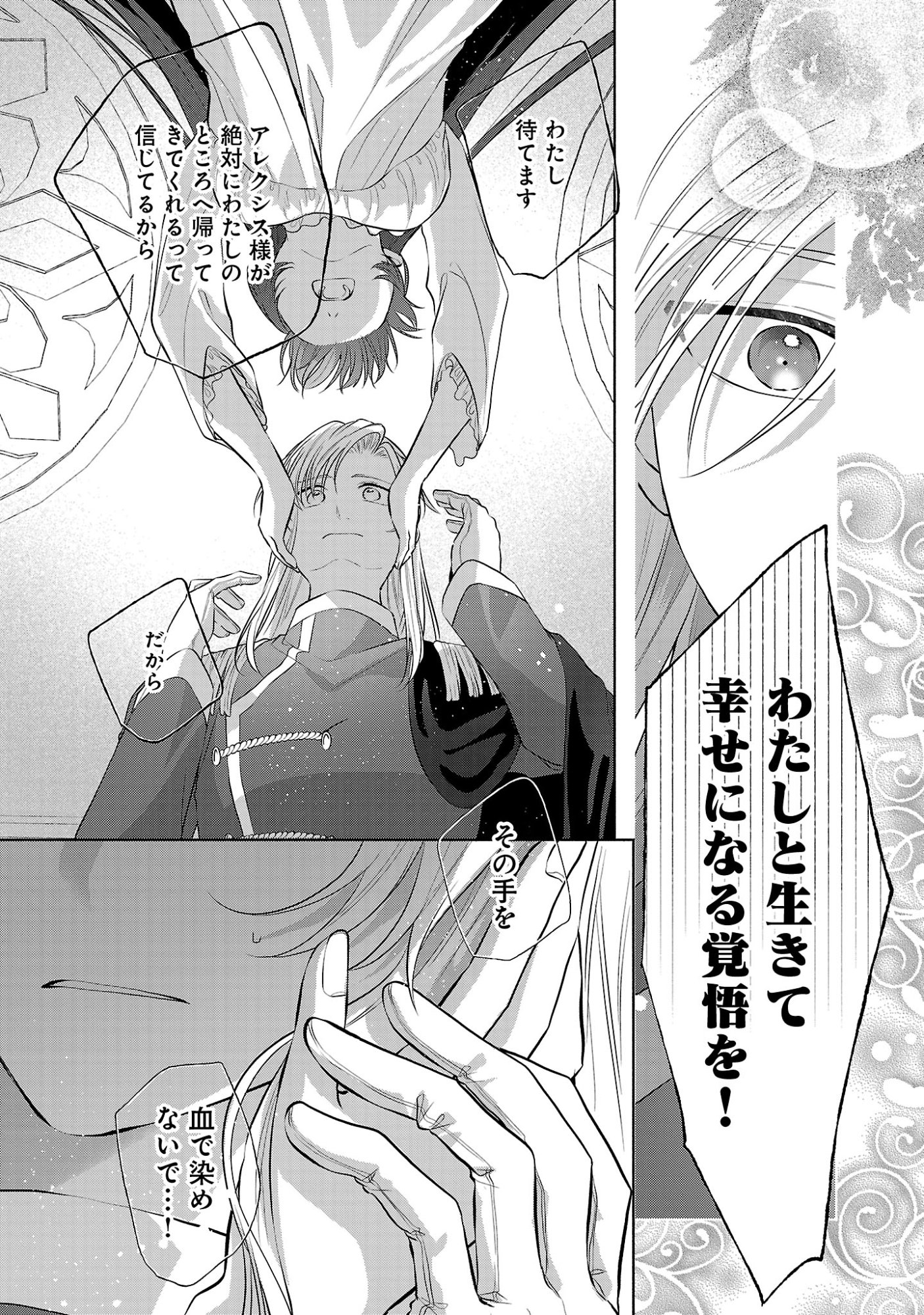 KONYAKUSHA NI "ANATA WA SHOURAI UWAKI WO SHITE WATASHI WO SUTERU KARA WAKARETE KUDASAI" TO ITTE MITA Chapter 27.2 page 7 - nihonkuni.com