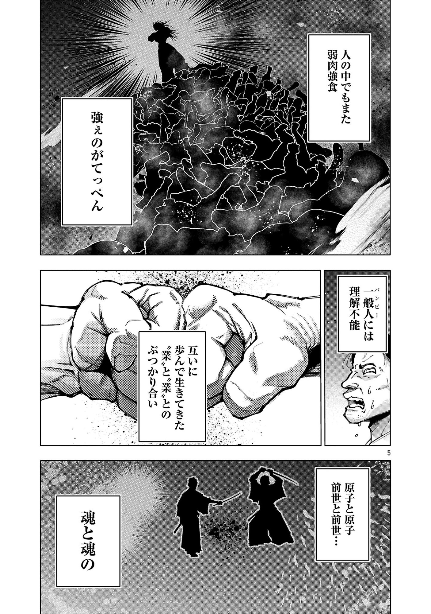 NORAINU - HAMA NO KYOUKEN Chapter 21.1 page 7 - nihonkuni.com