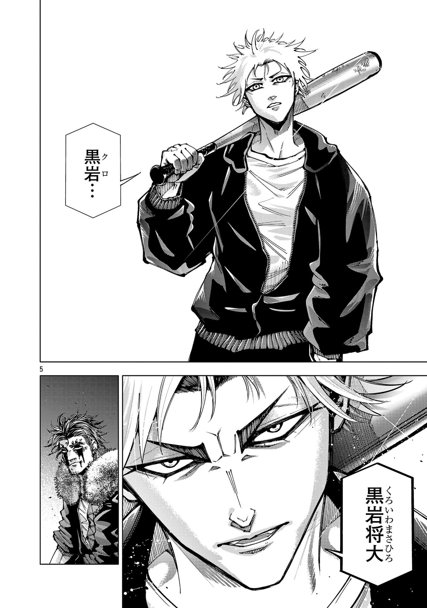 NORAINU - HAMA NO KYOUKEN Chapter 21.2 page 7 - nihonkuni.com