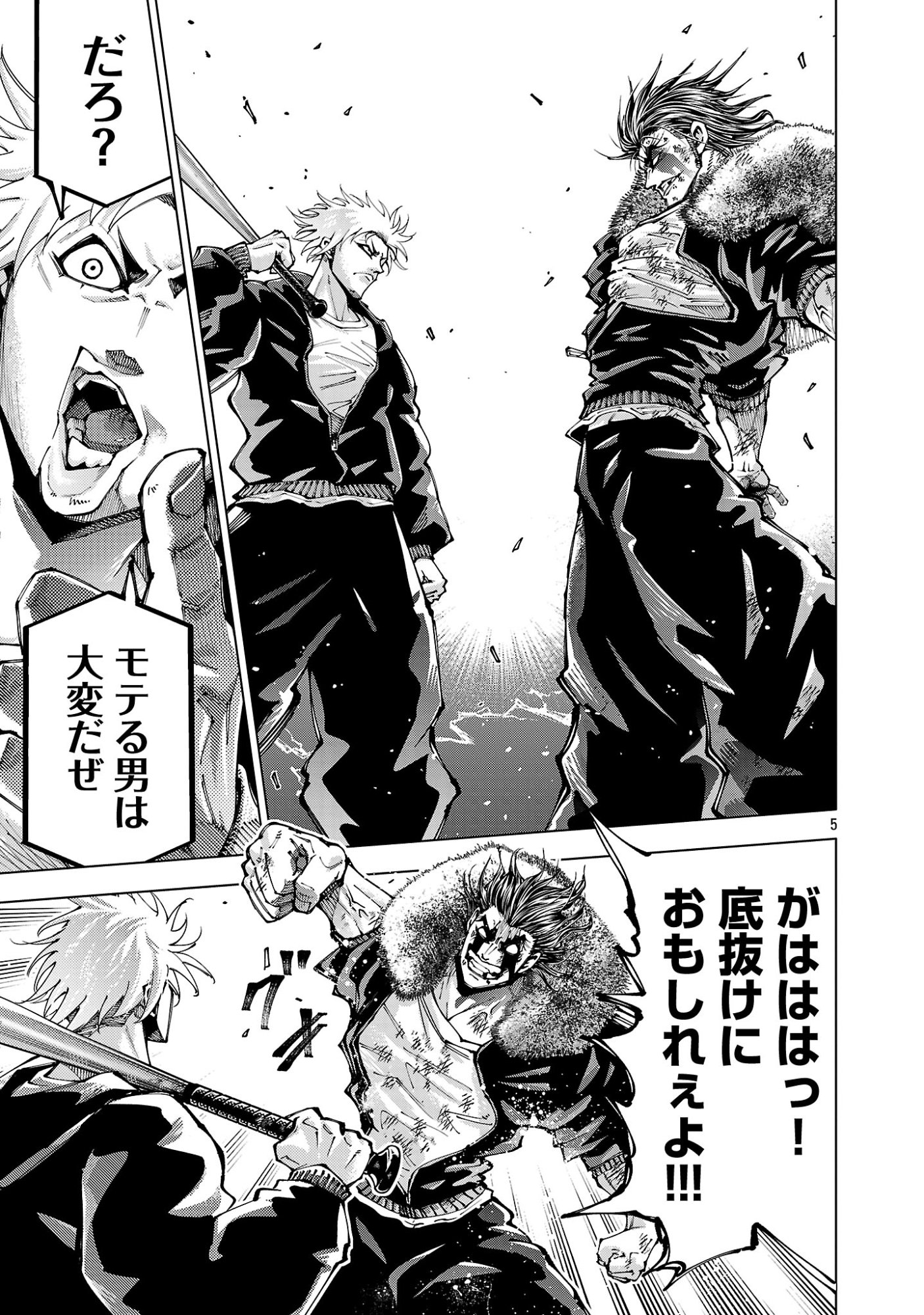 NORAINU - HAMA NO KYOUKEN Chapter 22.1 page 7 - nihonkuni.com