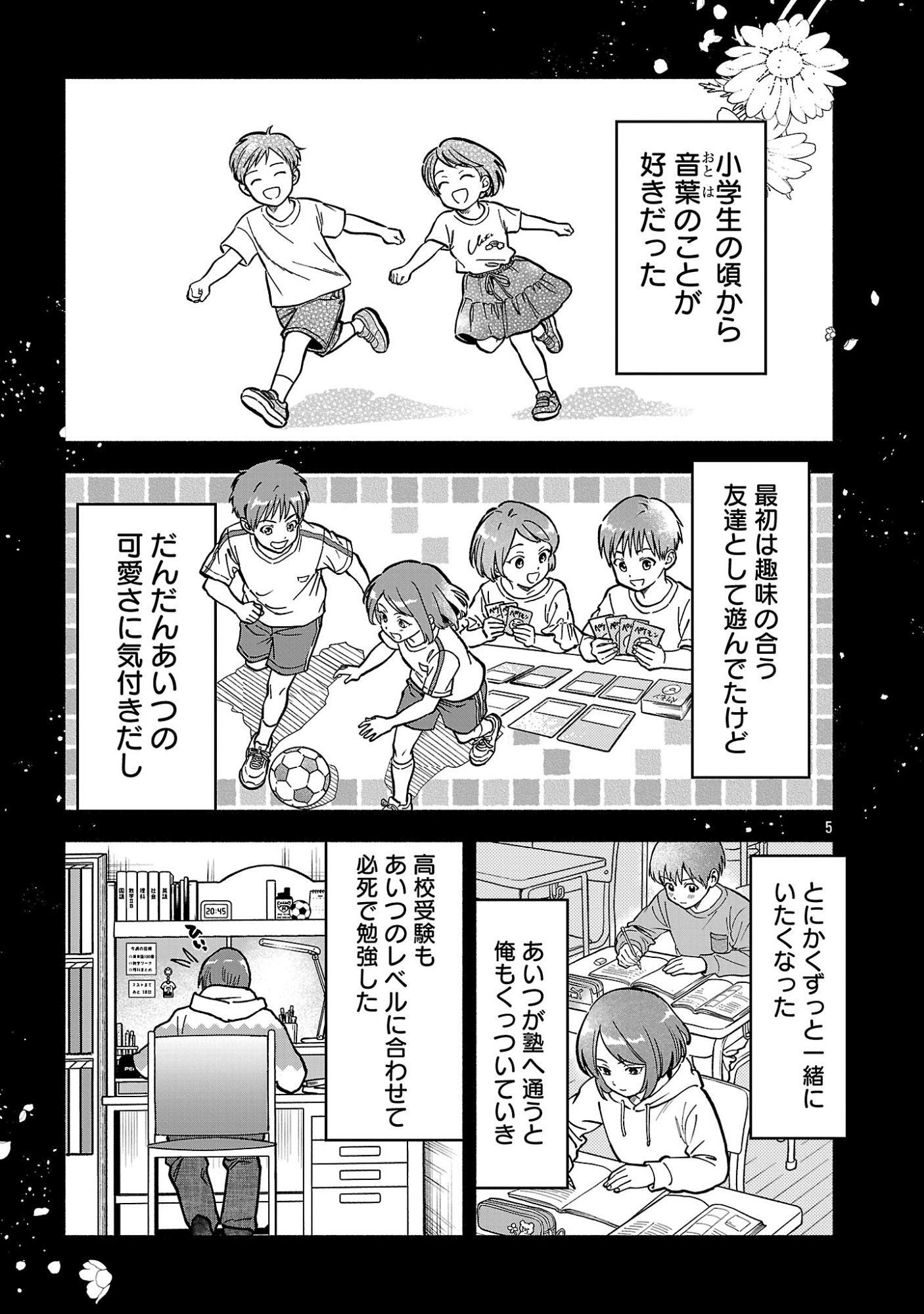 APURI DE DEATTA KIMI TO SUISOU NI SHIZUMU Chapter 23.1 page 7 - nihonkuni.com