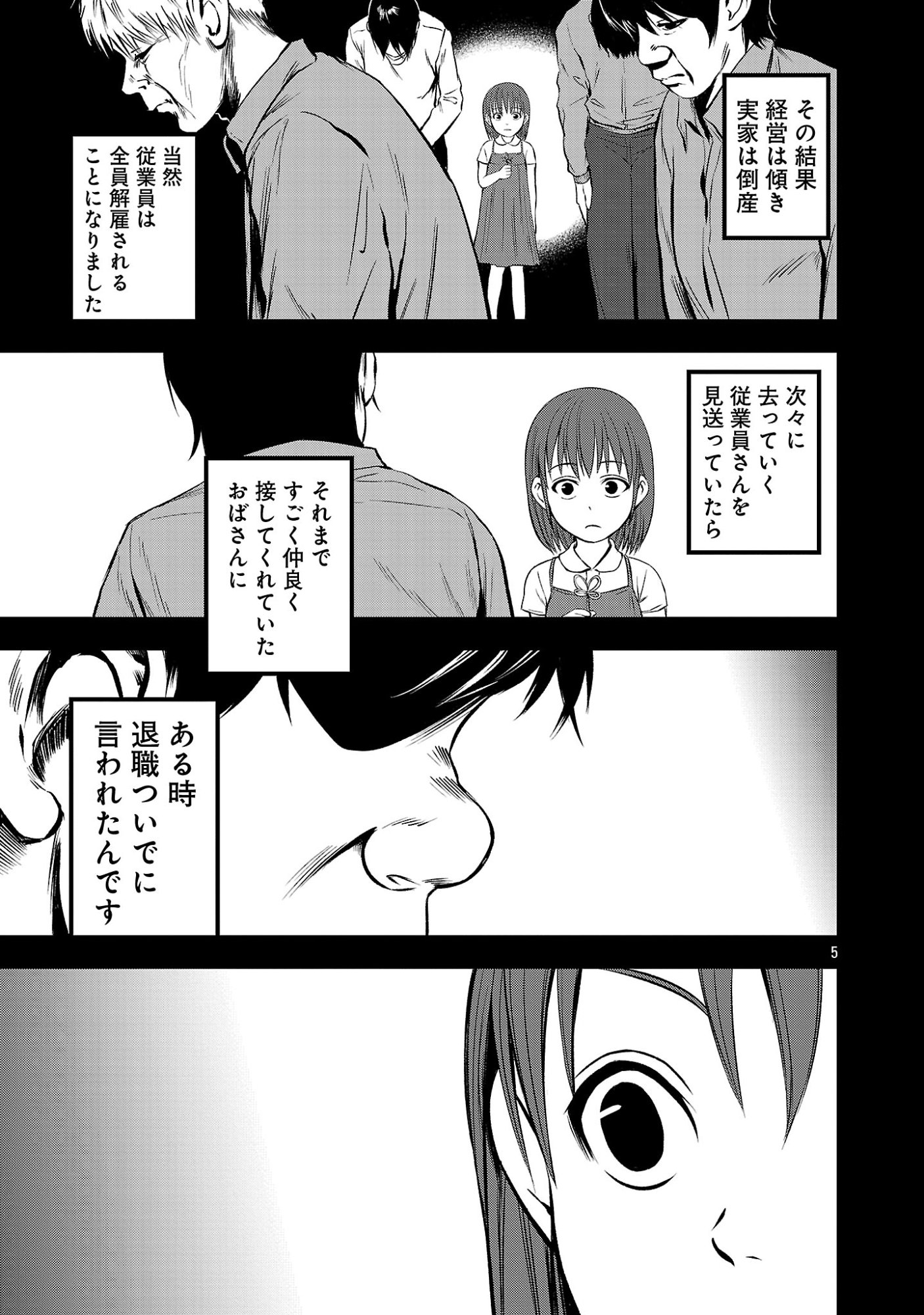 ADULTS CAN'T STOP BULLYING Chapter 47.1 page 7 - nihonkuni.com