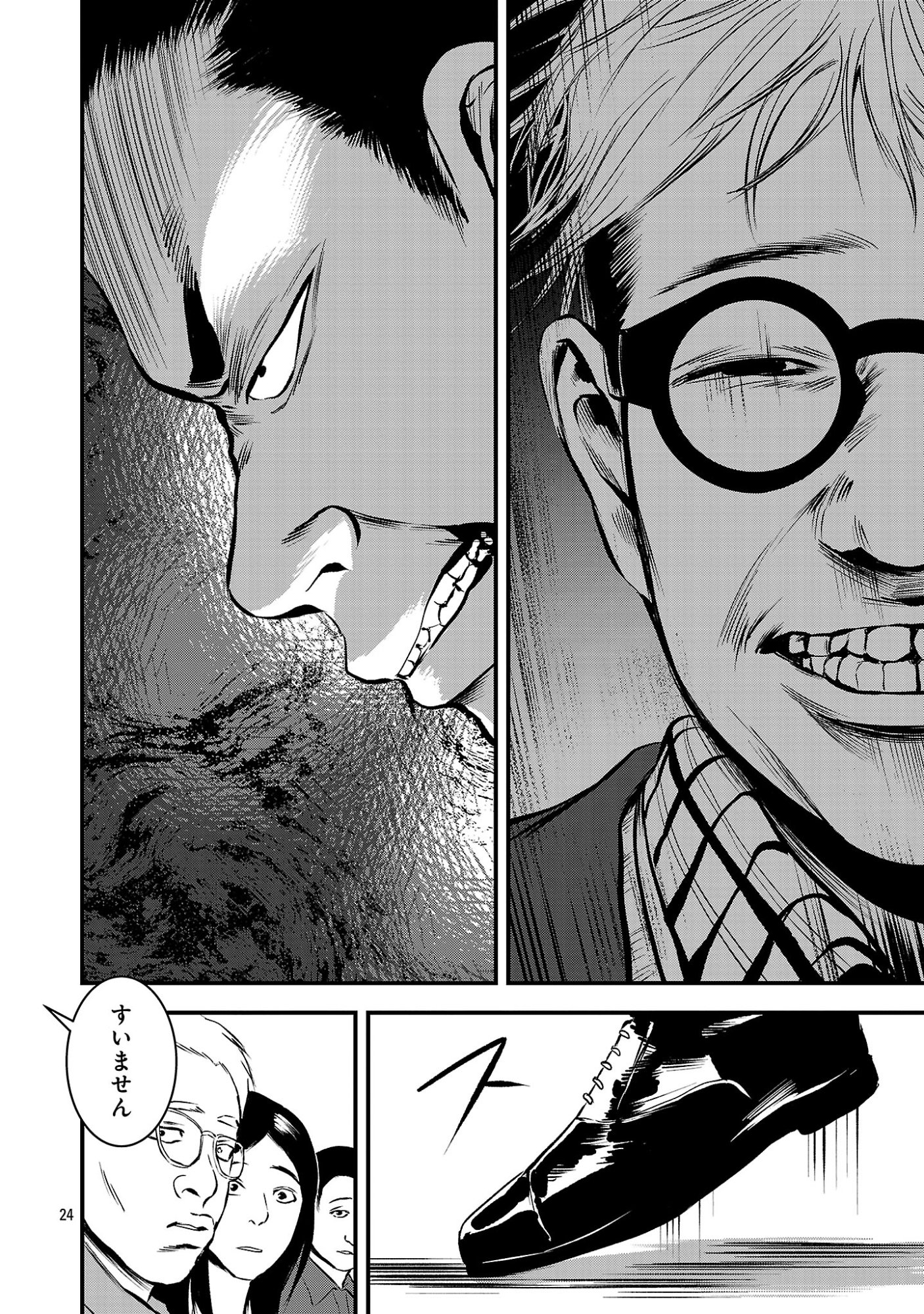 ADULTS CAN'T STOP BULLYING Chapter 49.3 page 7 - nihonkuni.com