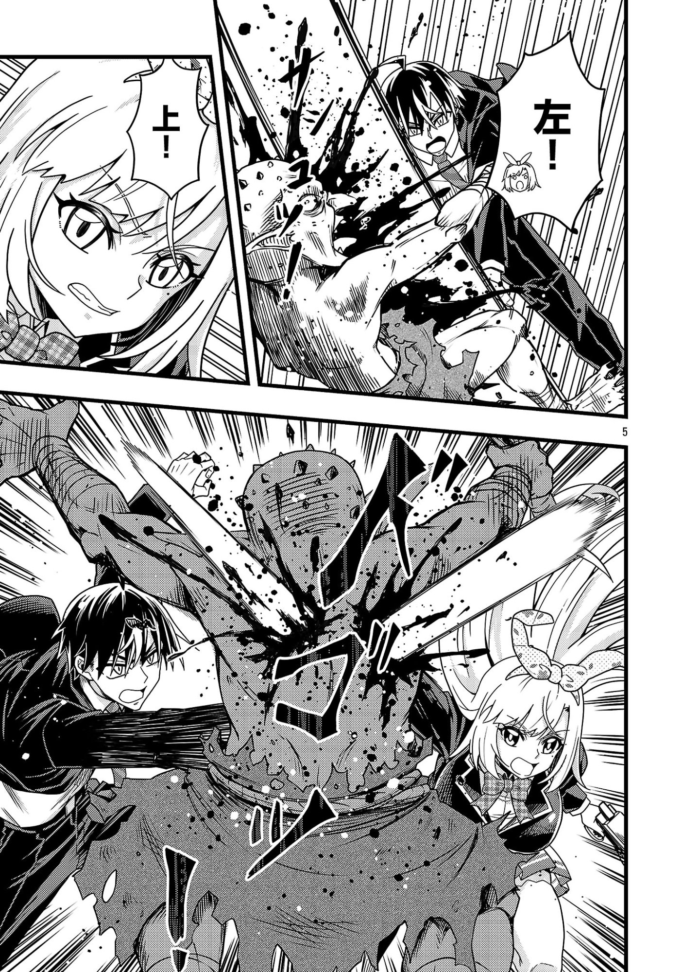 NETTO AIDORU NO HAISHIN WO TETSUDATTE ITA MANEEJAA NO ORE, NAZEKA BUZZUTTE SHIMAU Chapter 13.1 page 7 - nihonkuni.com