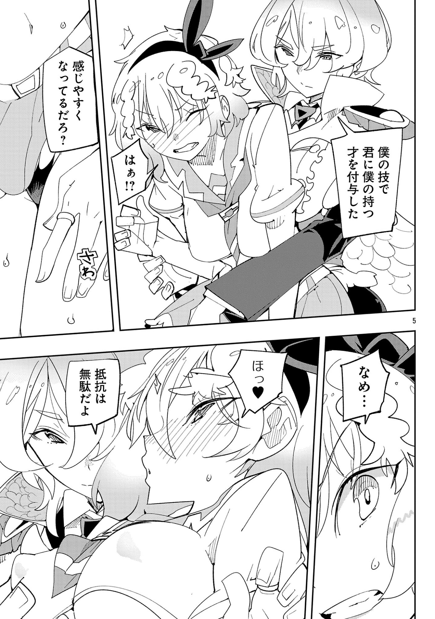 SAHOKO QUEST ~ INKYA JOSHI, SHINSHI MUKE DOUJIN RPG SEKAI DE YUUSHA NI NARU ~ Chapter 15 page 7 - nihonkuni.com