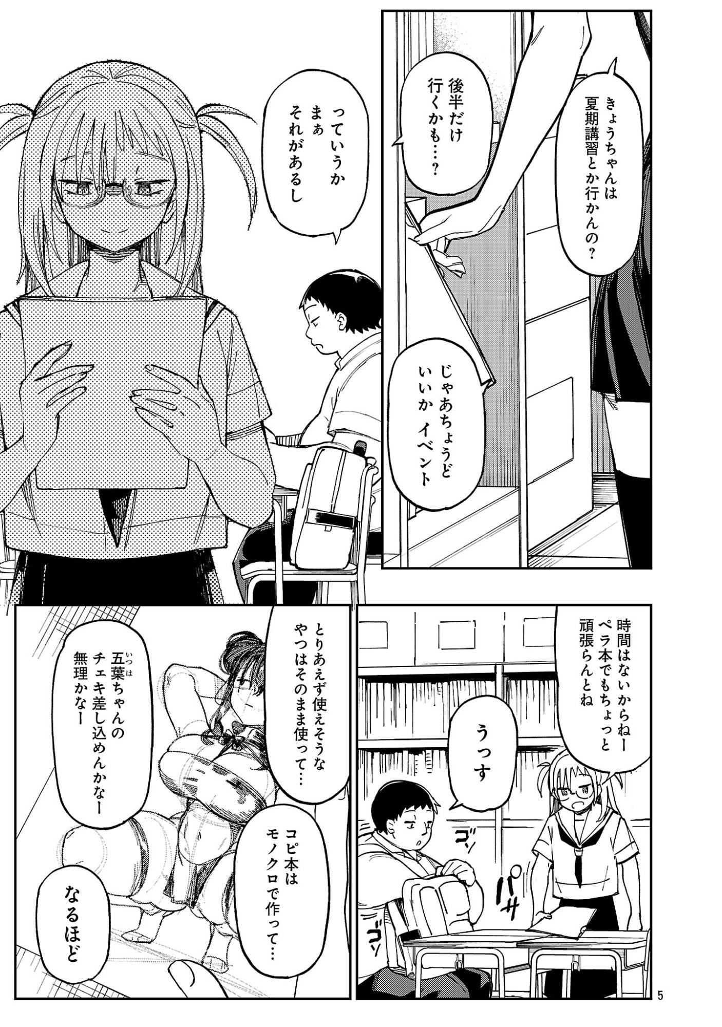 Read EROTIC X ANABOLIC Chapter 73.1 [High Quality / Full] - Page 7 - dark.nicomanga.com