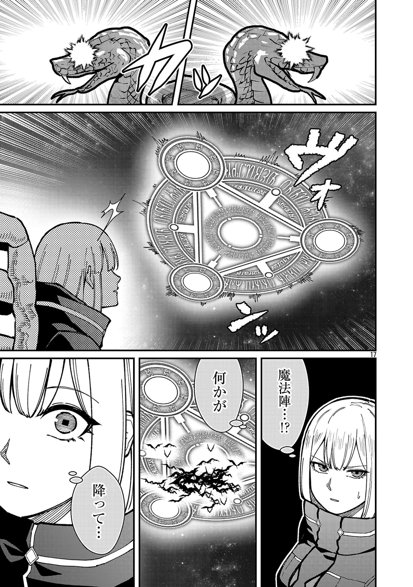 SAIKYOU NO MAOU NI KITAERARETA YUUSHA, ISEKAI KIKANSHA-TACHI NO GAKUEN DE MUSOU SURU Chapter 43.2 page 7 - nihonkuni.com