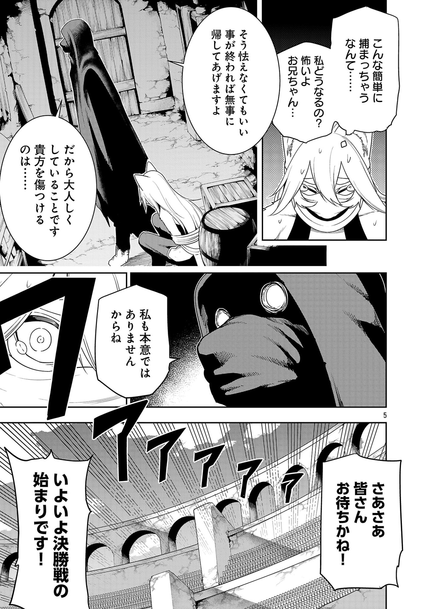 TSUIHOUSARERU TABI NI SKILL WO TE NI IRETA ORE GA, 100 NO ISEKAI DE 2-SHUUME MUSOU Chap 29.1 - Pic 7
