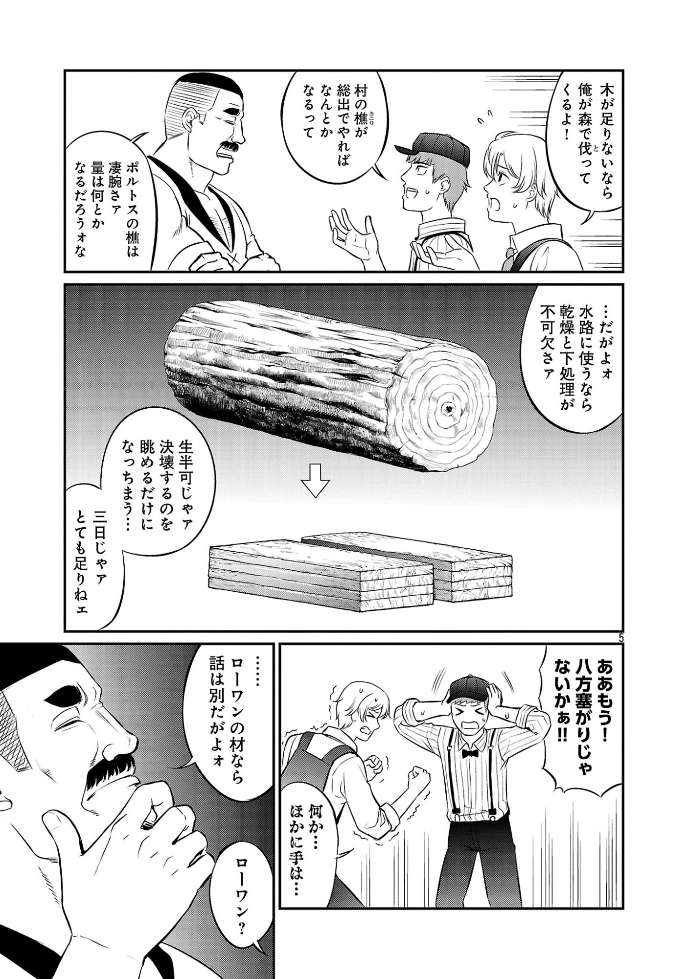 “YUUYUU” NO TSUIHOU MAHOU TSUKAI TO OSANANAJIMI NA MORI NO MEGAMI-SAMA. Chapter 35.1 page 7 - nihonkuni.com