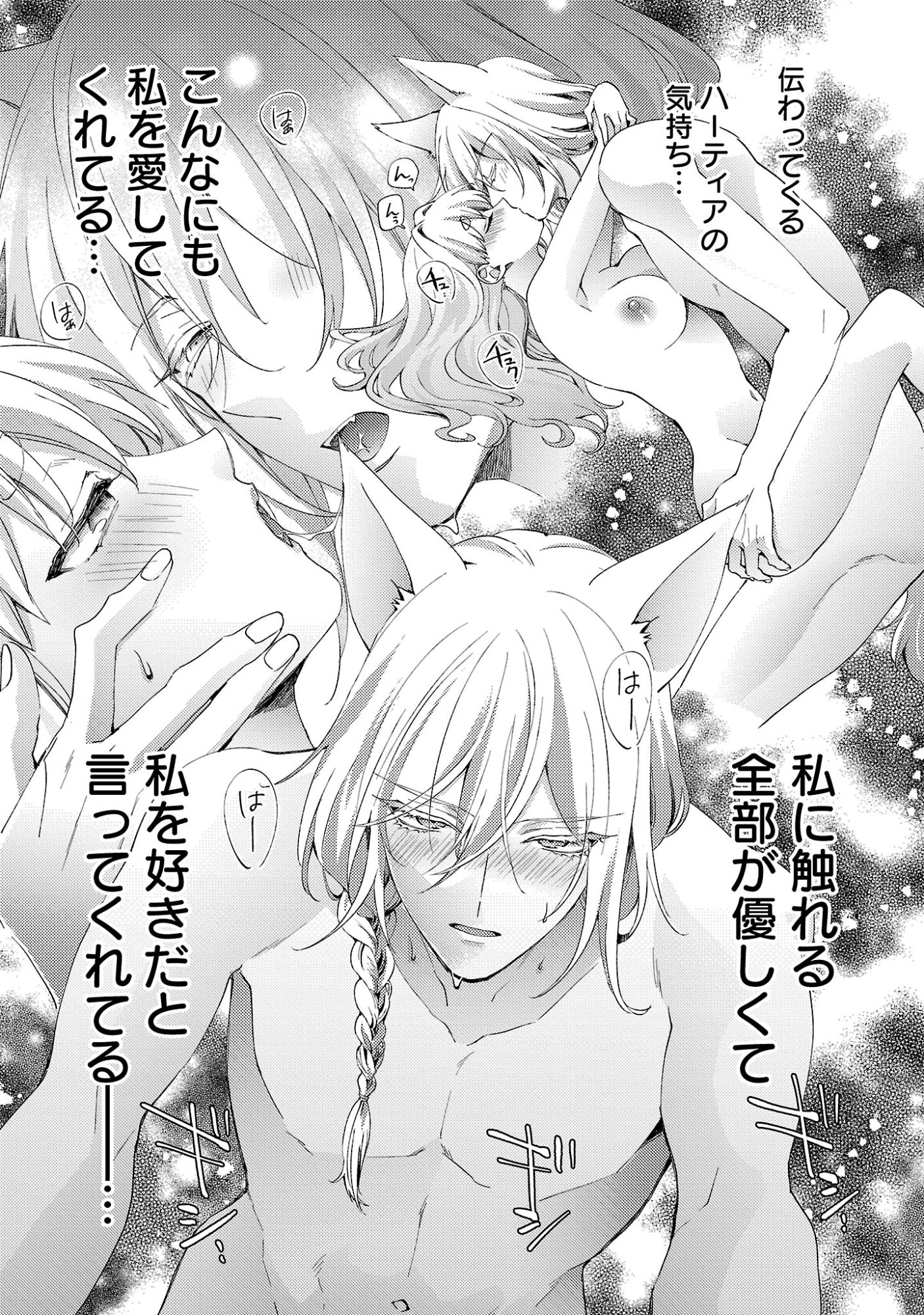 OISHISOU DA NE SORMANI Chapter 14.1 page 6 - nihonkuni.com