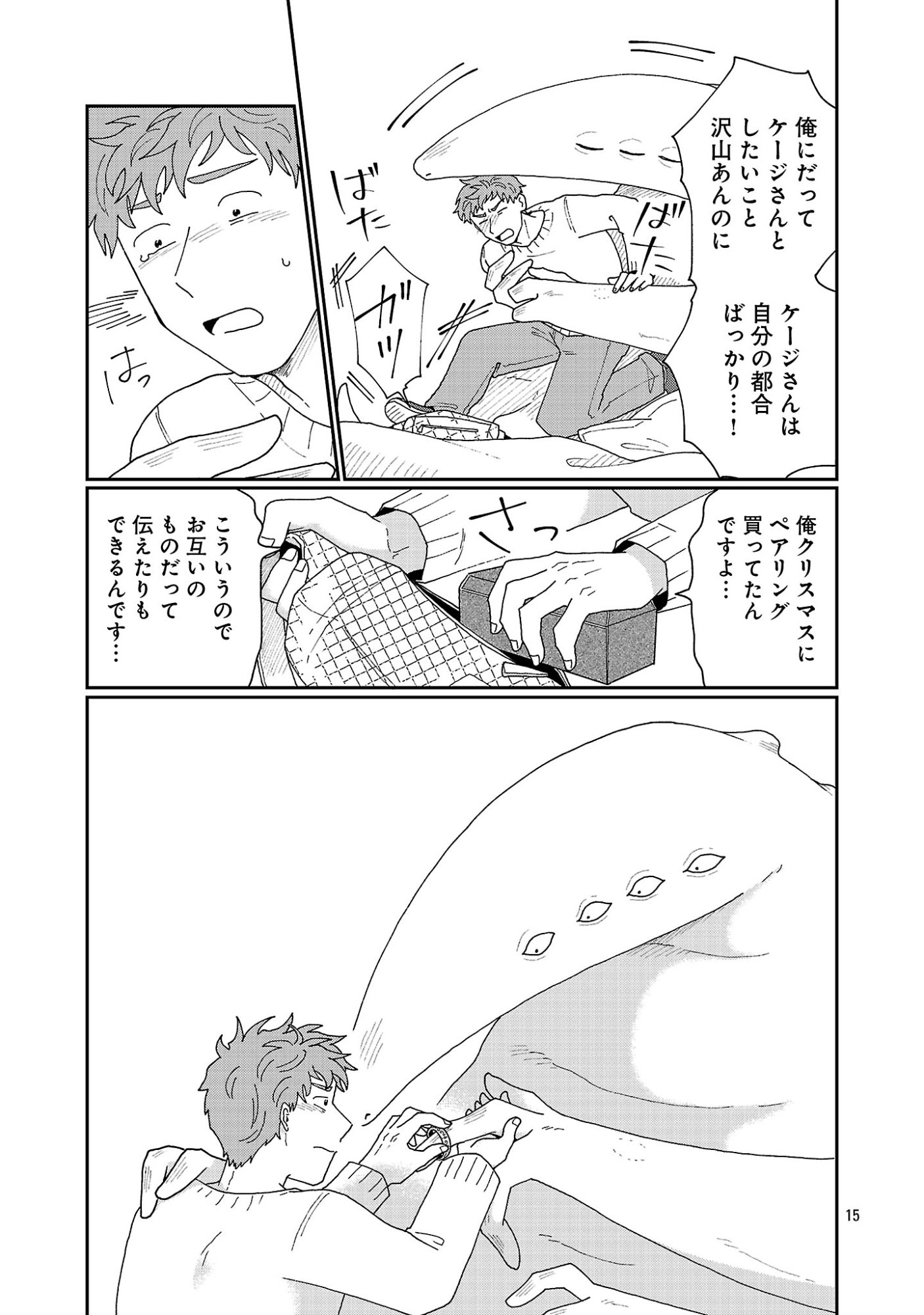 Read BOY MEETS IGYOSAMA Chapter 6.2 [High Quality / Full] - Page 7 - nicomanga.net